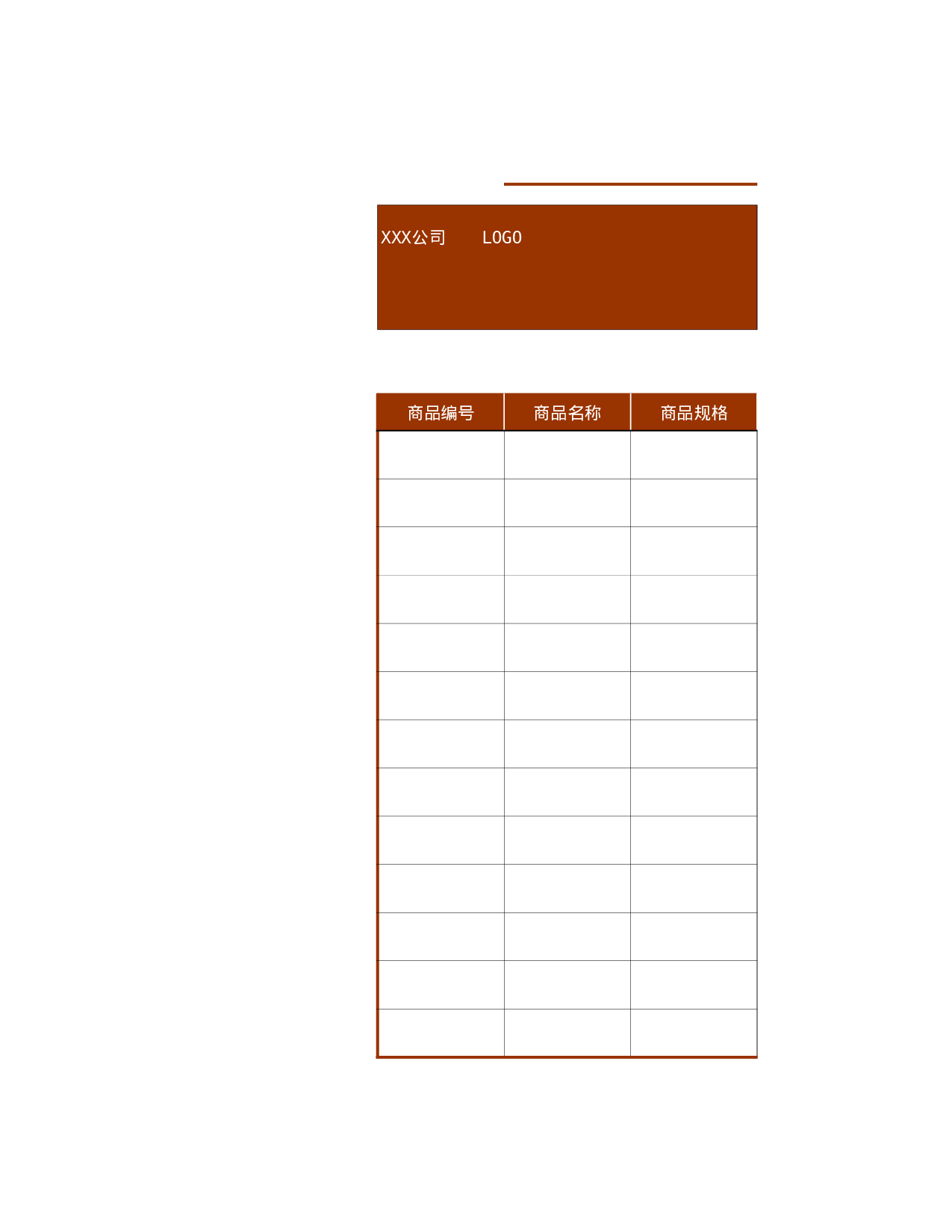 报价单5bae316e65036.xls 第1页