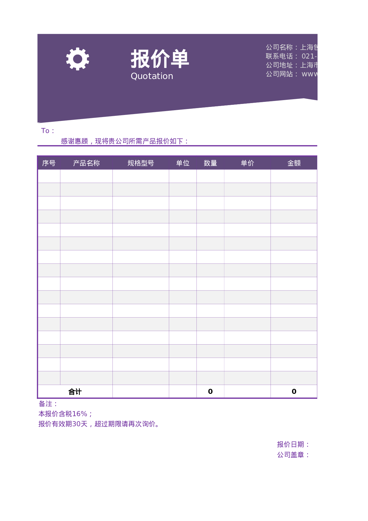 报价单5bac91ebe759d.xlsx 第1页