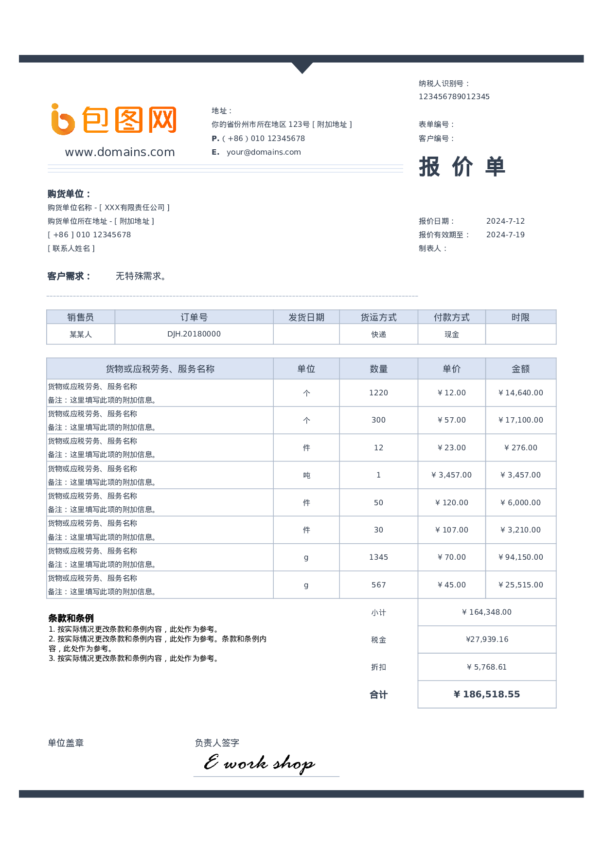 报价单5b9feccde41b9.xlsx 第1页