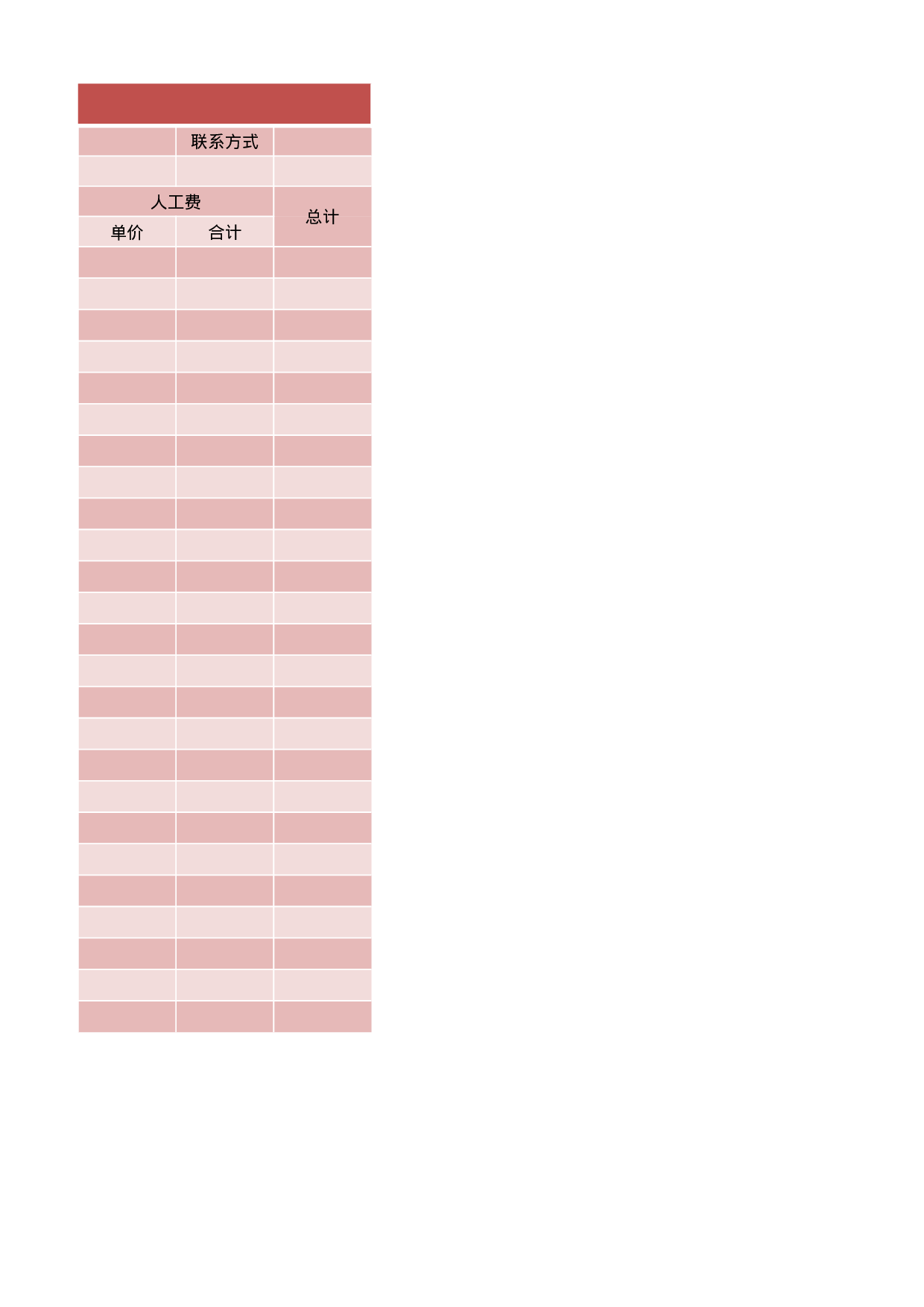 报价单5b5ed14c8de86.xlsx 第2页