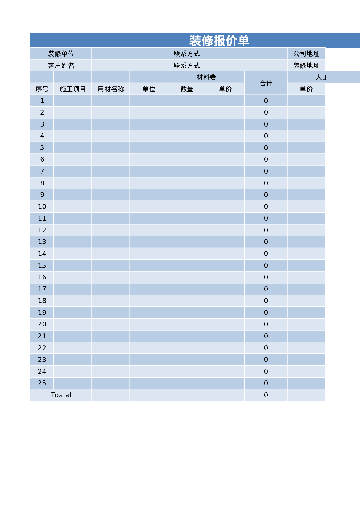 报价单5b5ec84601ccc.xlsx 第1页