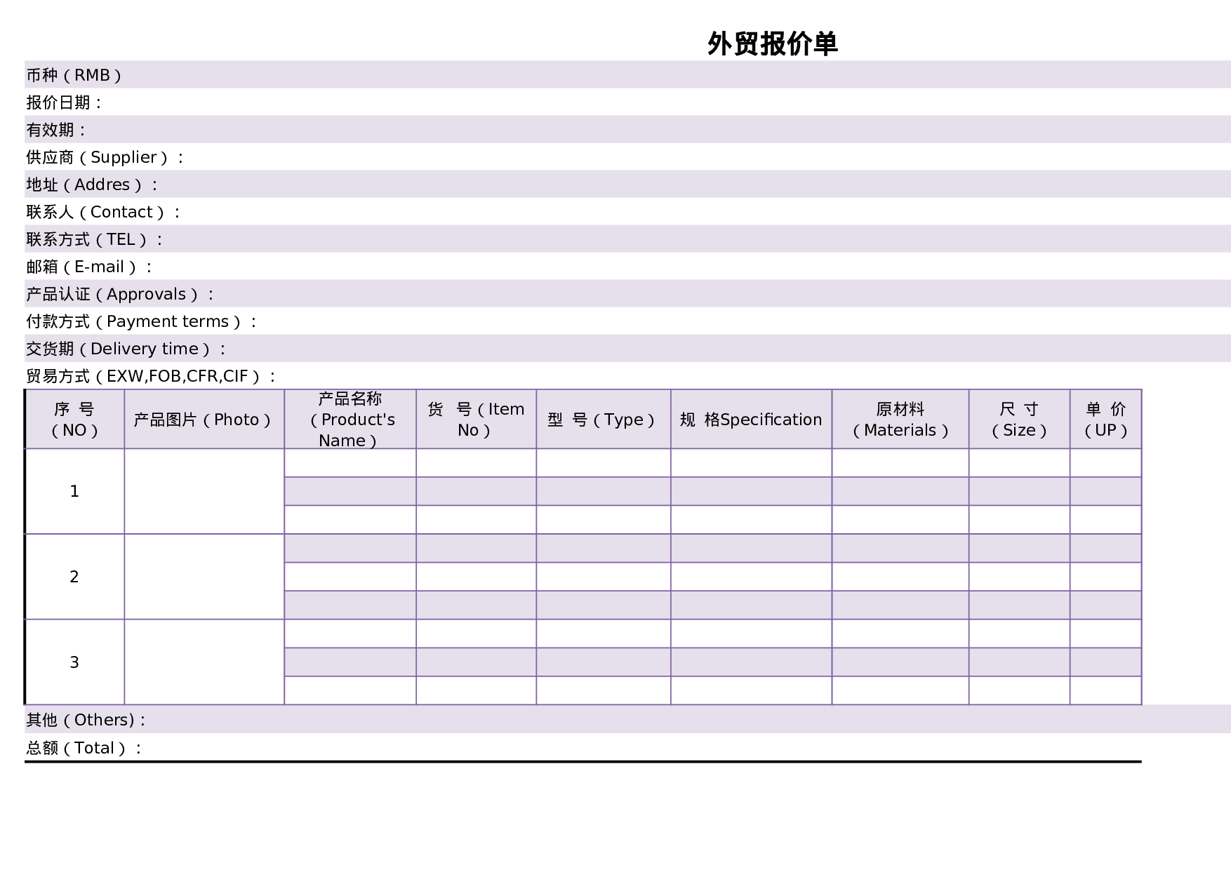 报价单5b5ea4bd19278.xlsx 第1页