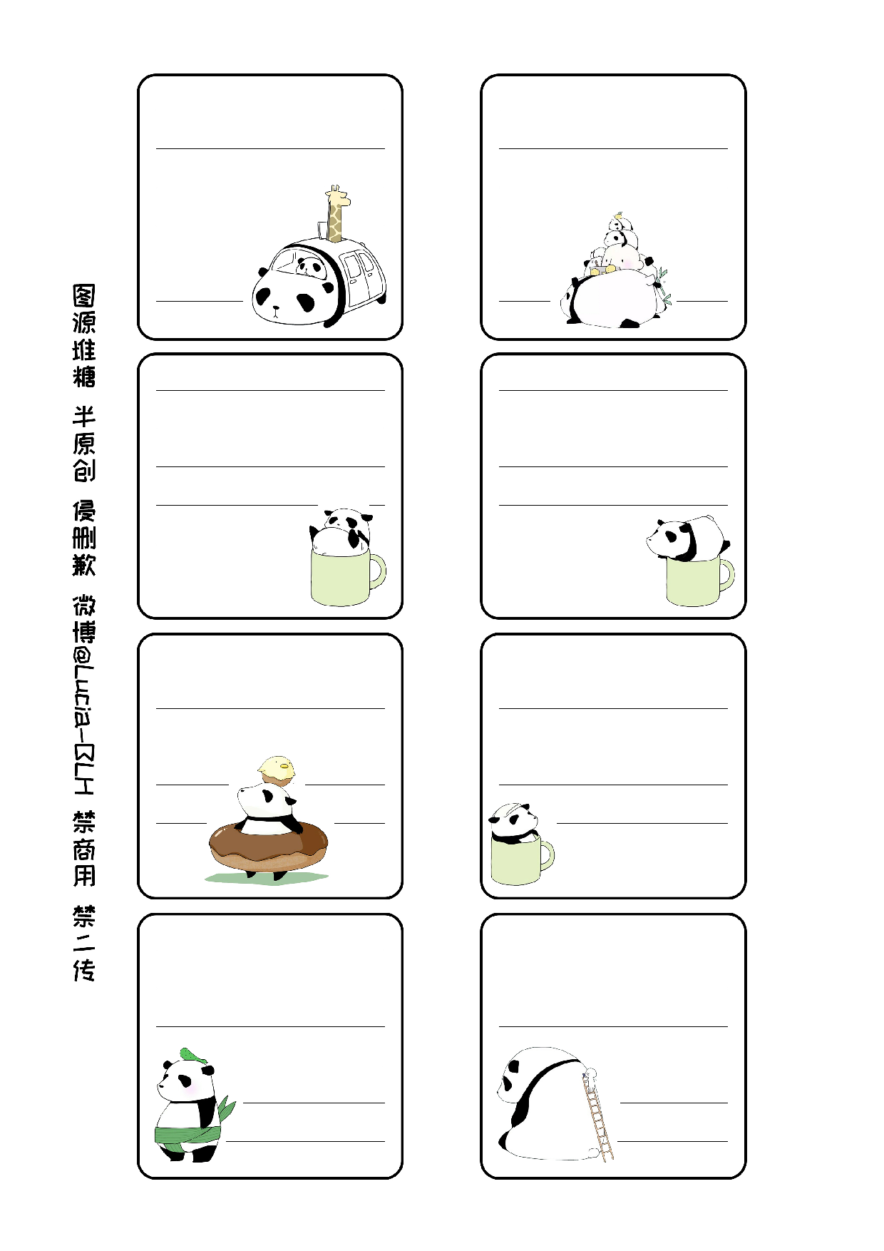 便签14.pdf 第1页