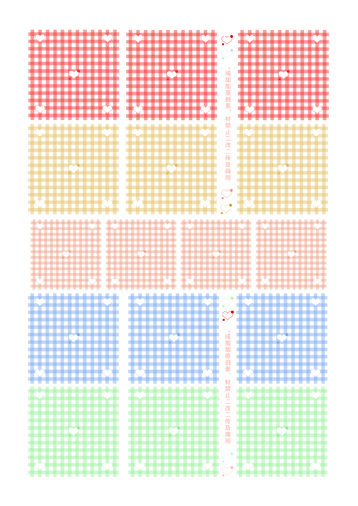 格子便签 副本.pdf 第1页
