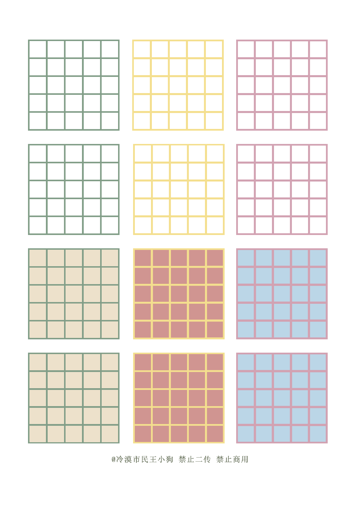说不清啥颜色2.pdf 第1页
