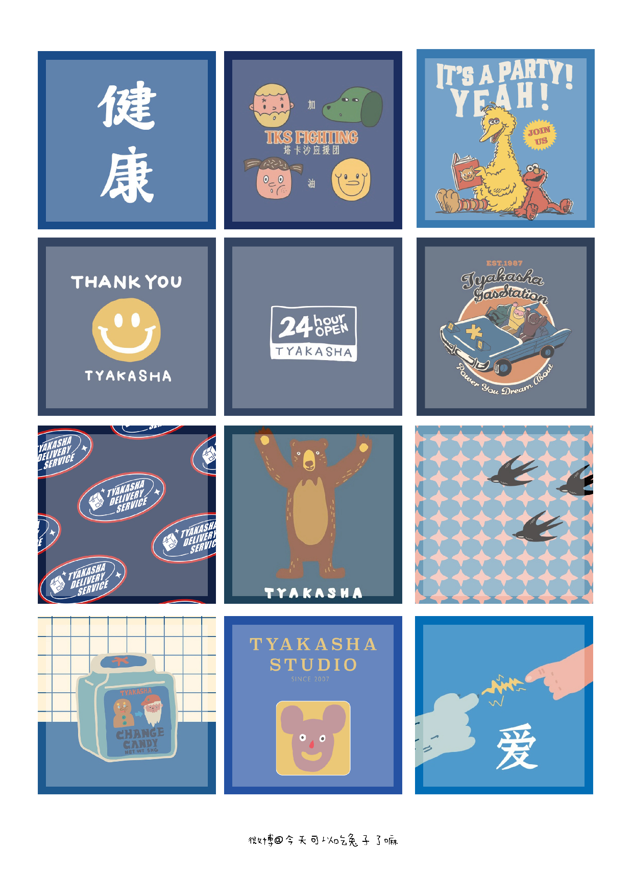 塔卡沙便签-2.pdf 第1页