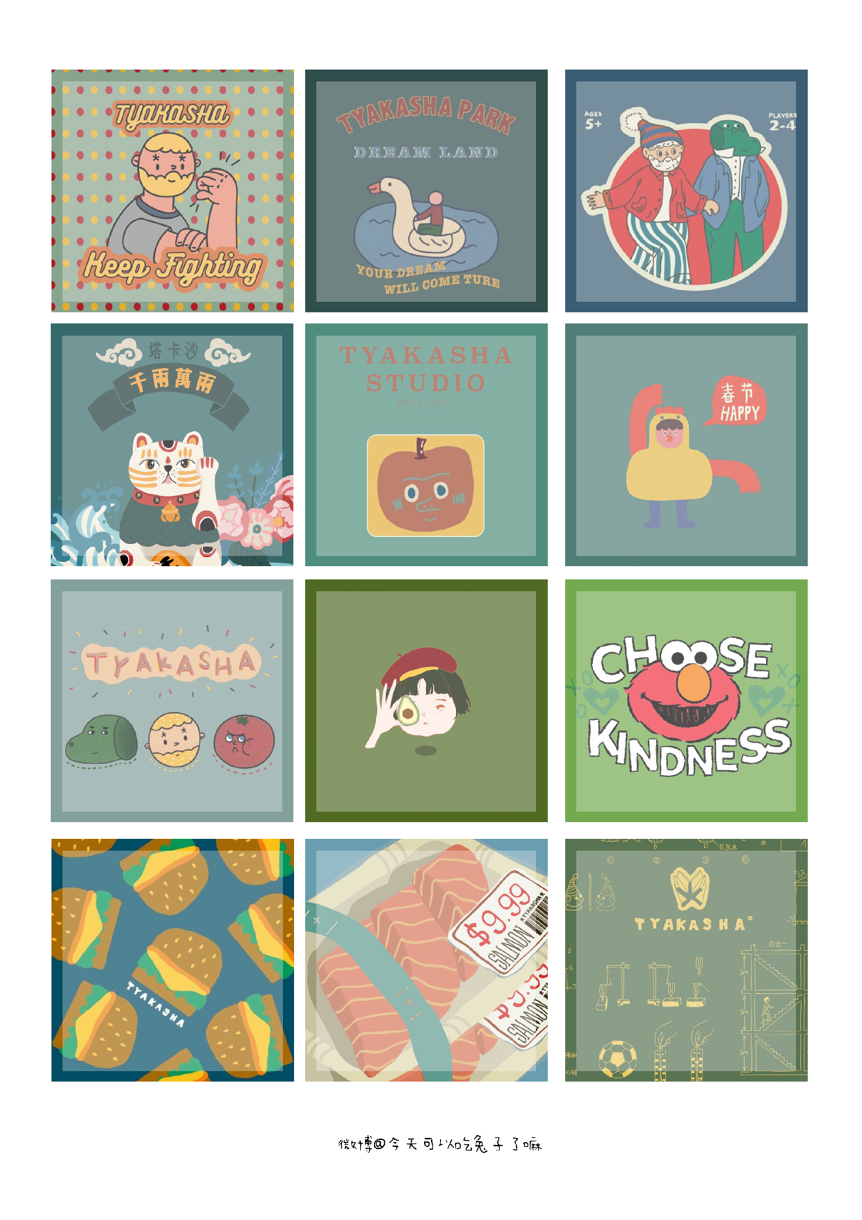 塔卡沙便签-4.pdf 第1页