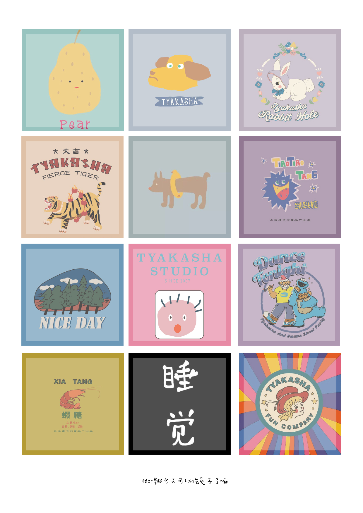 塔卡沙便签-5.pdf 第1页