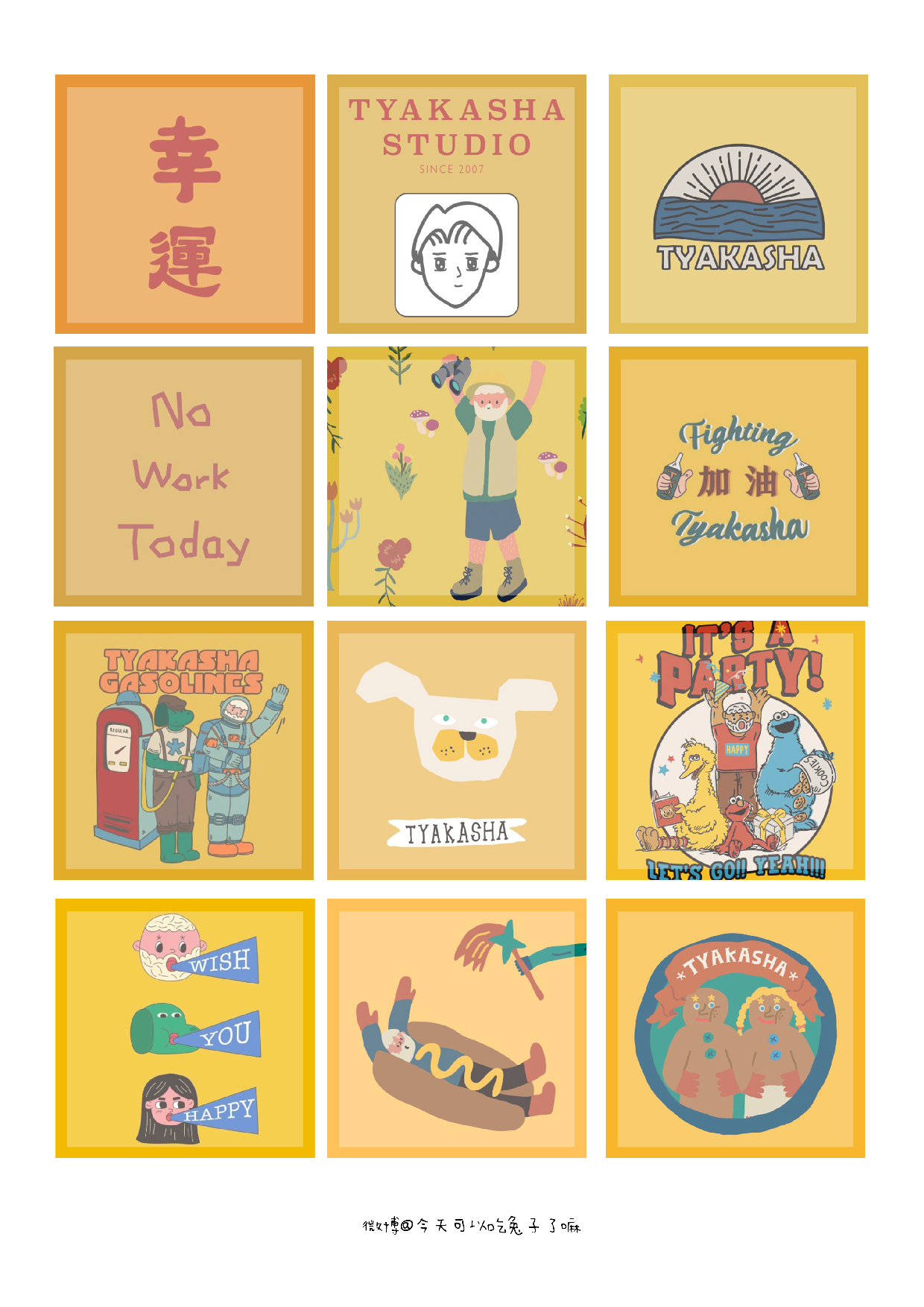 塔卡沙便签-6.pdf 第1页