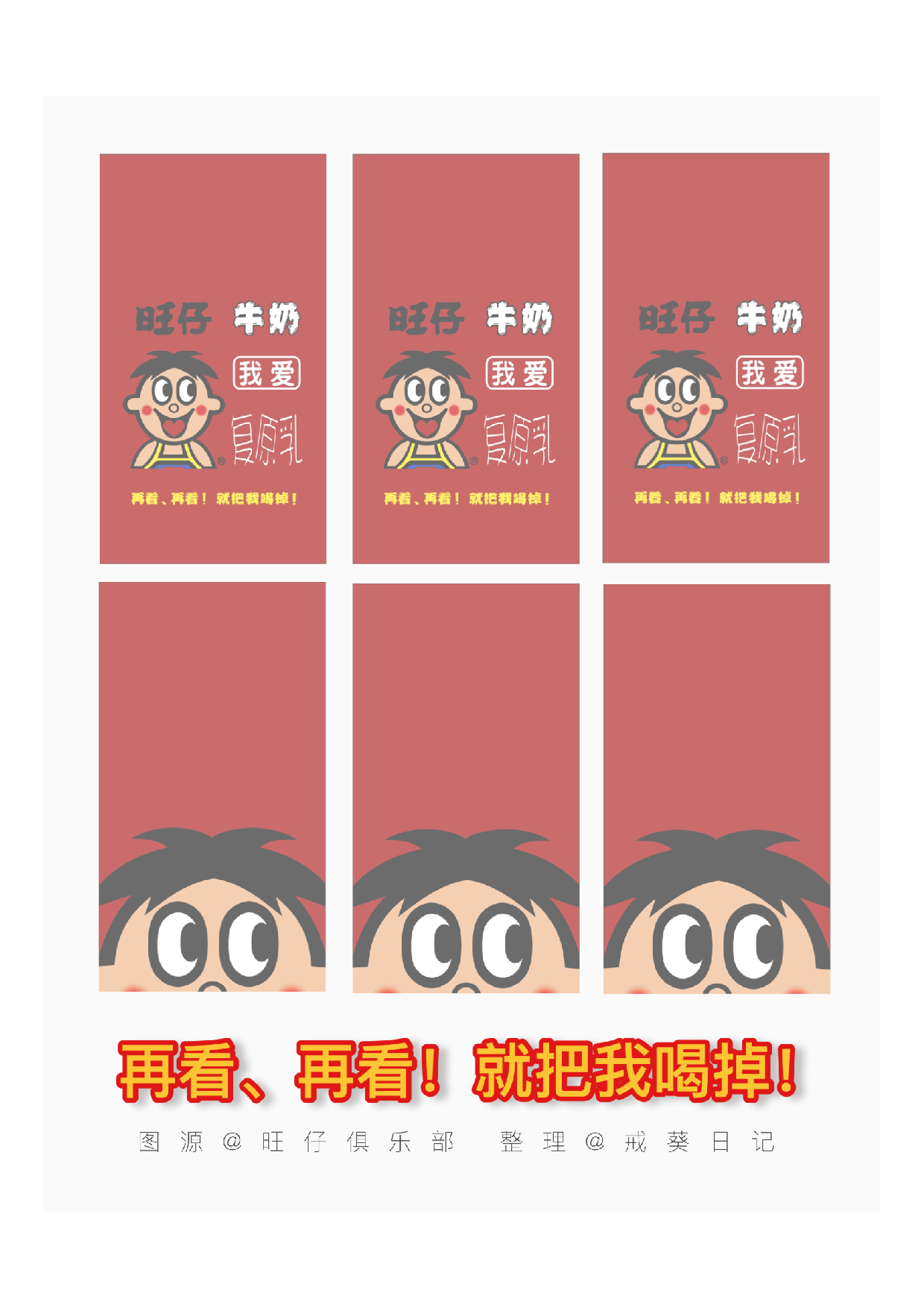 旺仔便签02.pdf 第1页