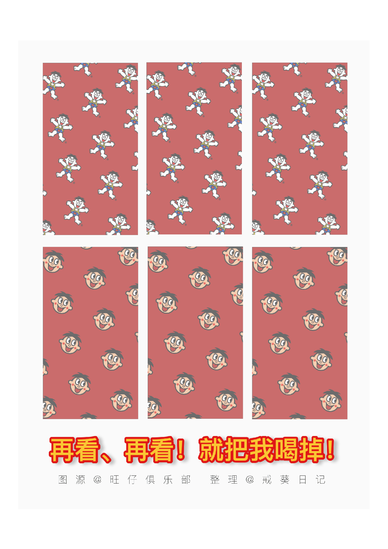 旺仔便签03.pdf 第1页