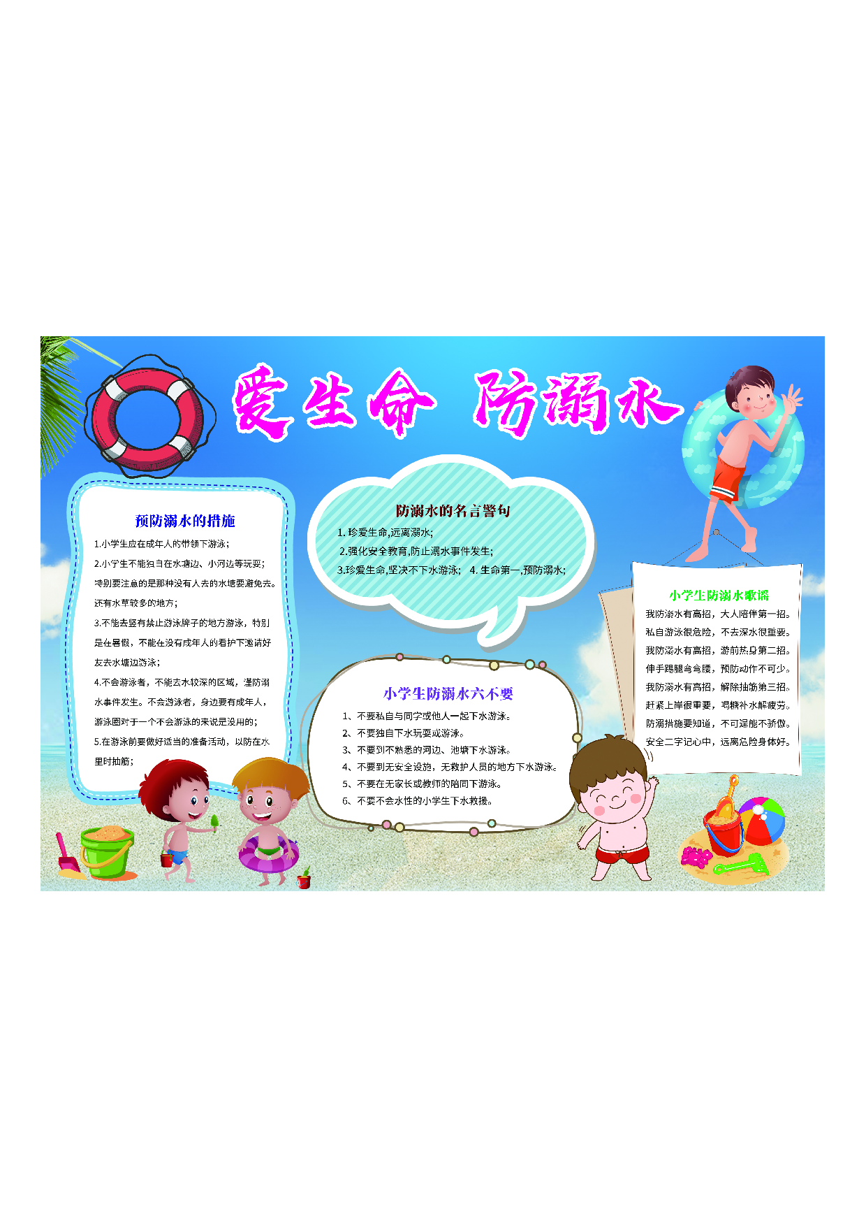 黑板报02 (2).pdf 第1页