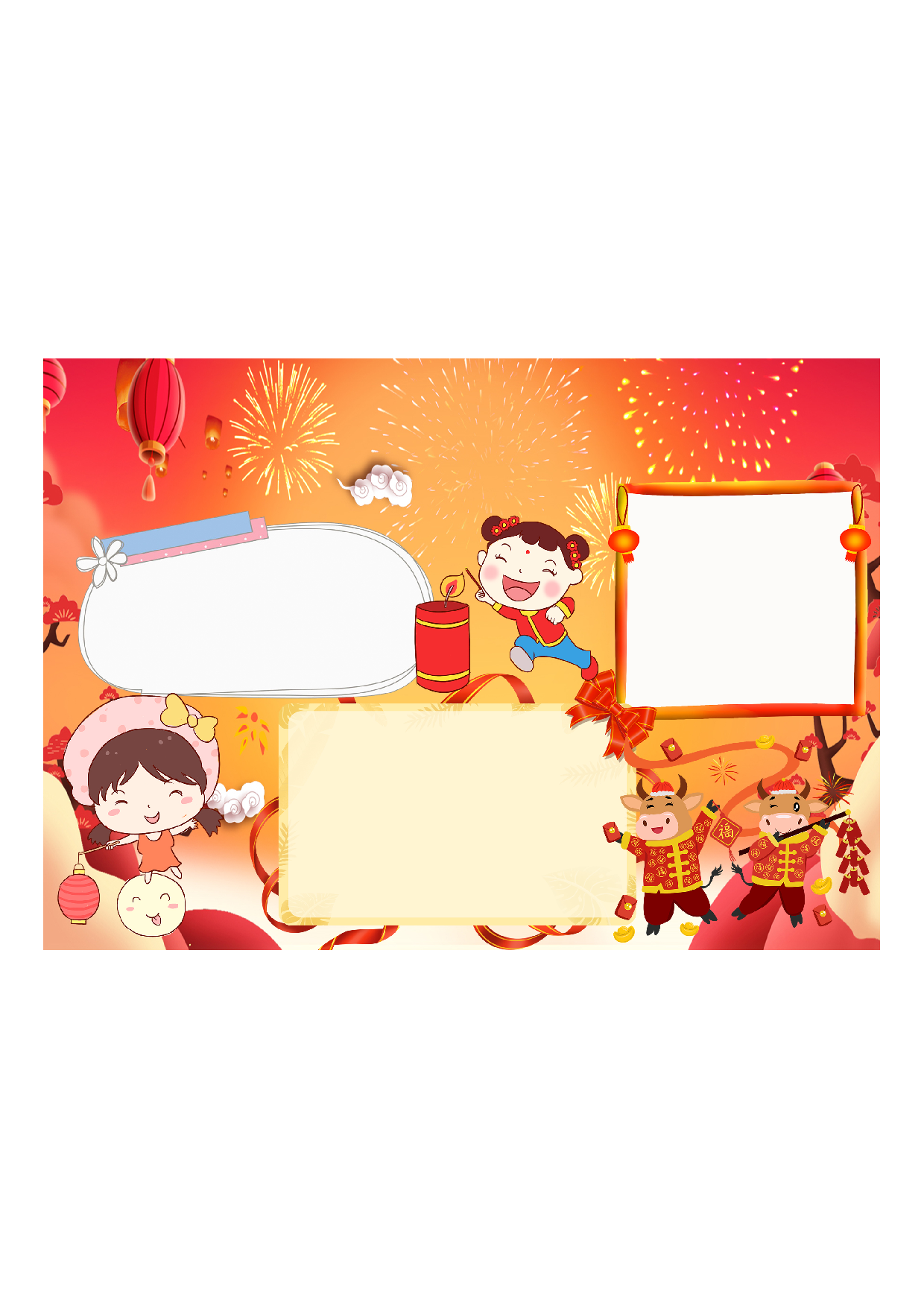 黑板报2 (4).pdf 第1页