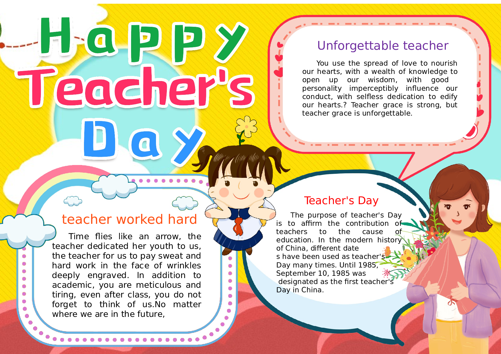 黑板报4 (1).docx 第1页