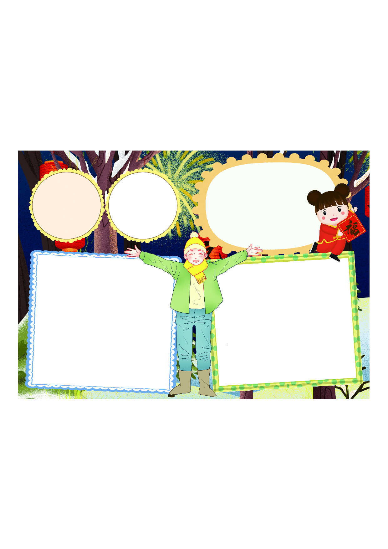 黑板报4 (1).pdf 第1页