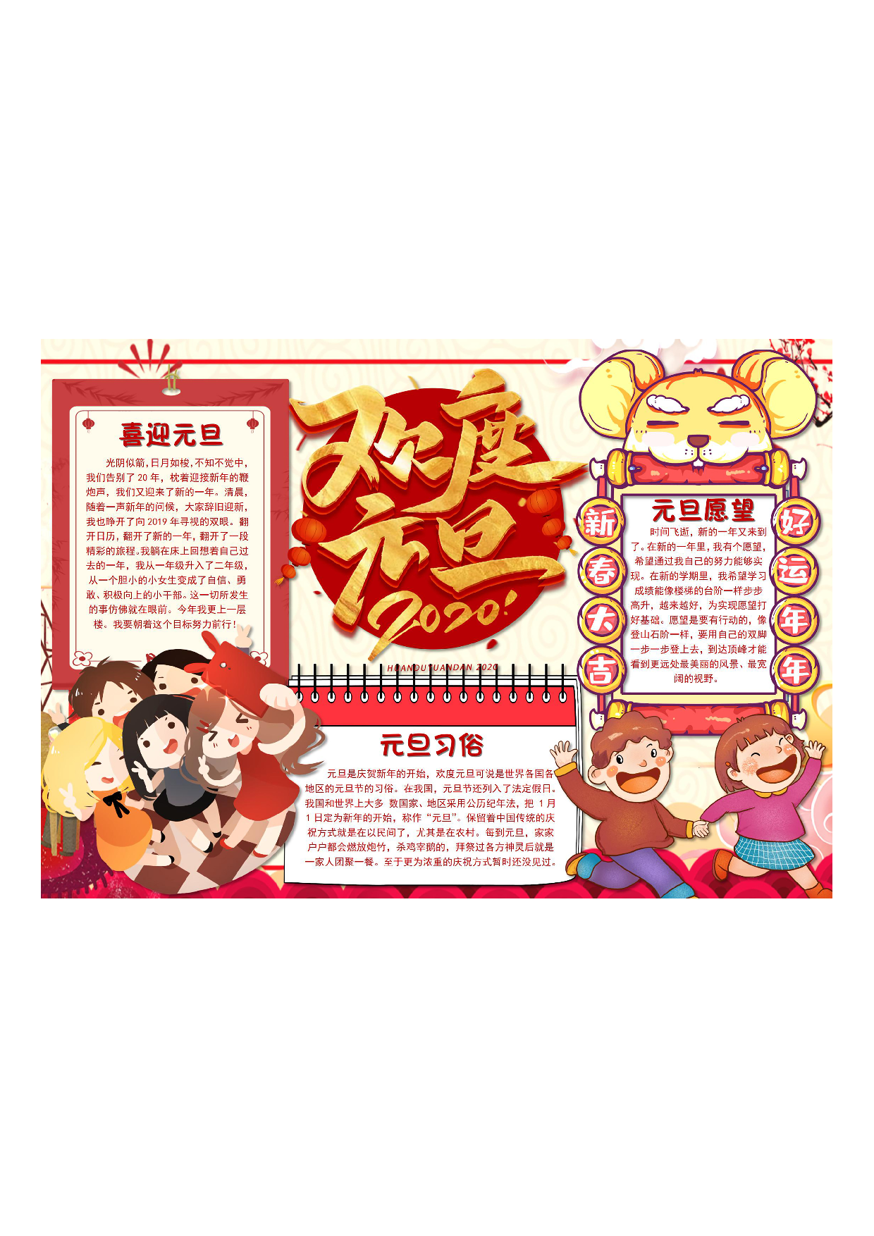 黑板报05_01.pdf 第1页