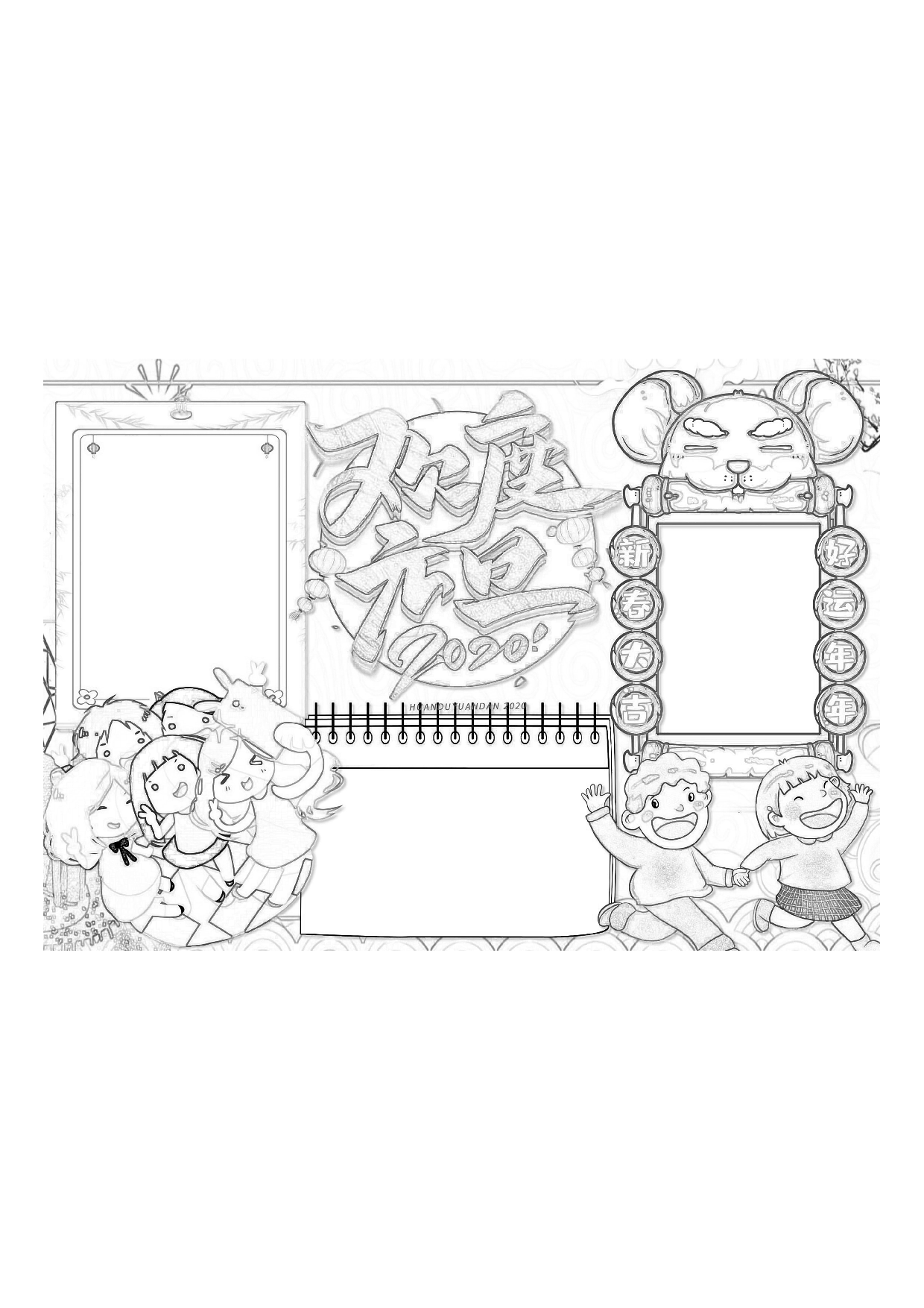 黑板报05_03.pdf 第1页