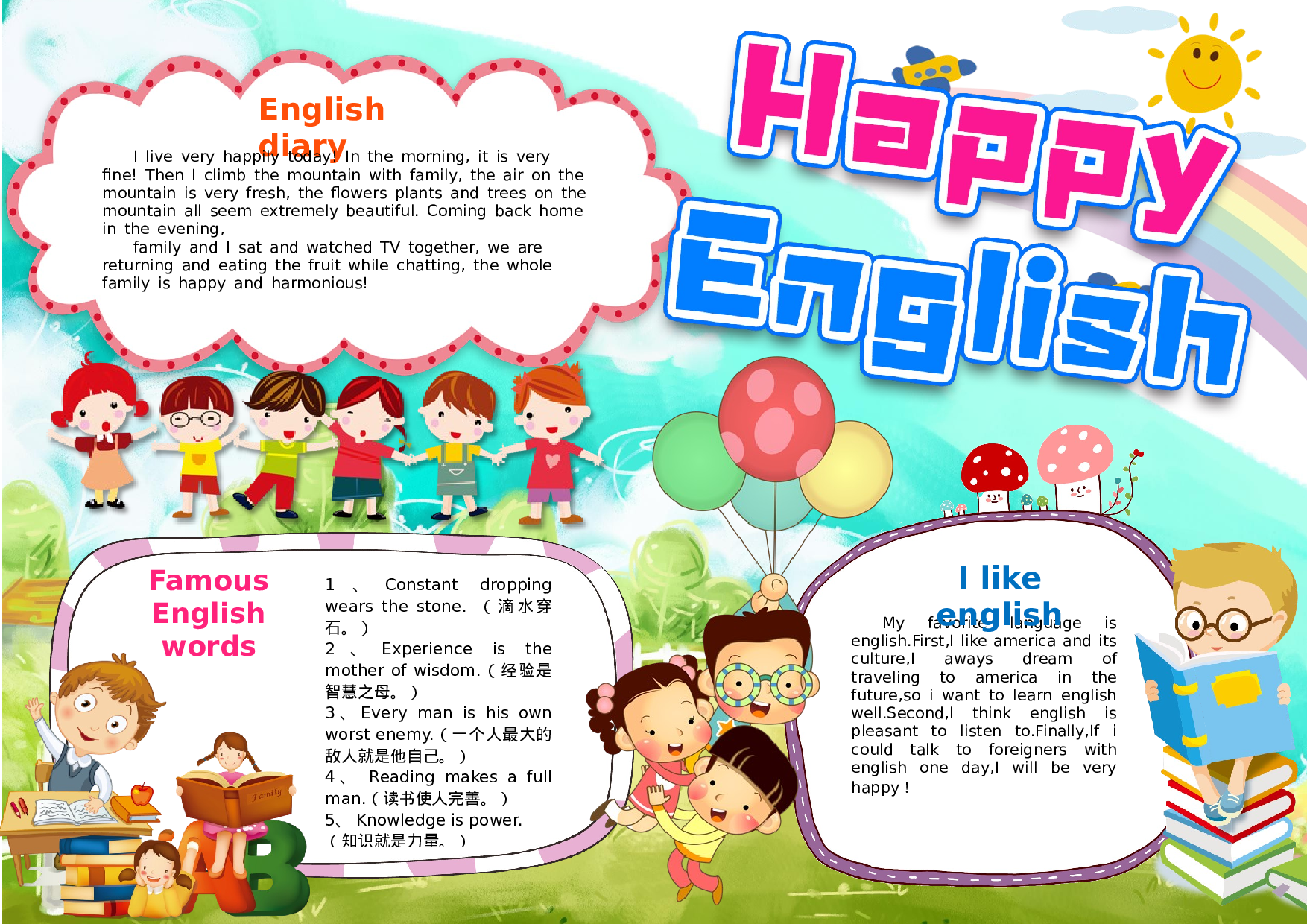 黑板报5bae500e18a34.docx 第1页