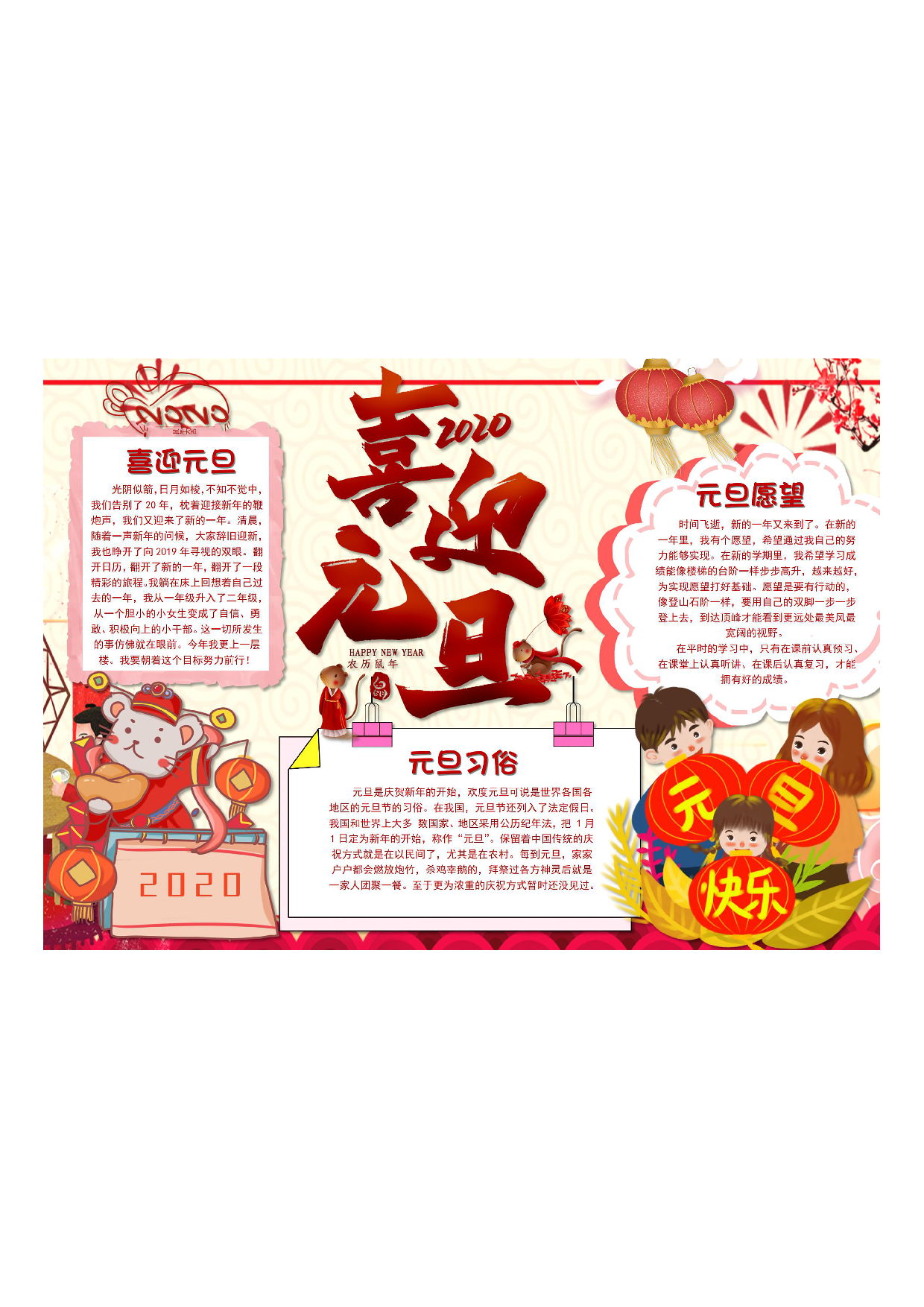 黑板报06_01.pdf 第1页