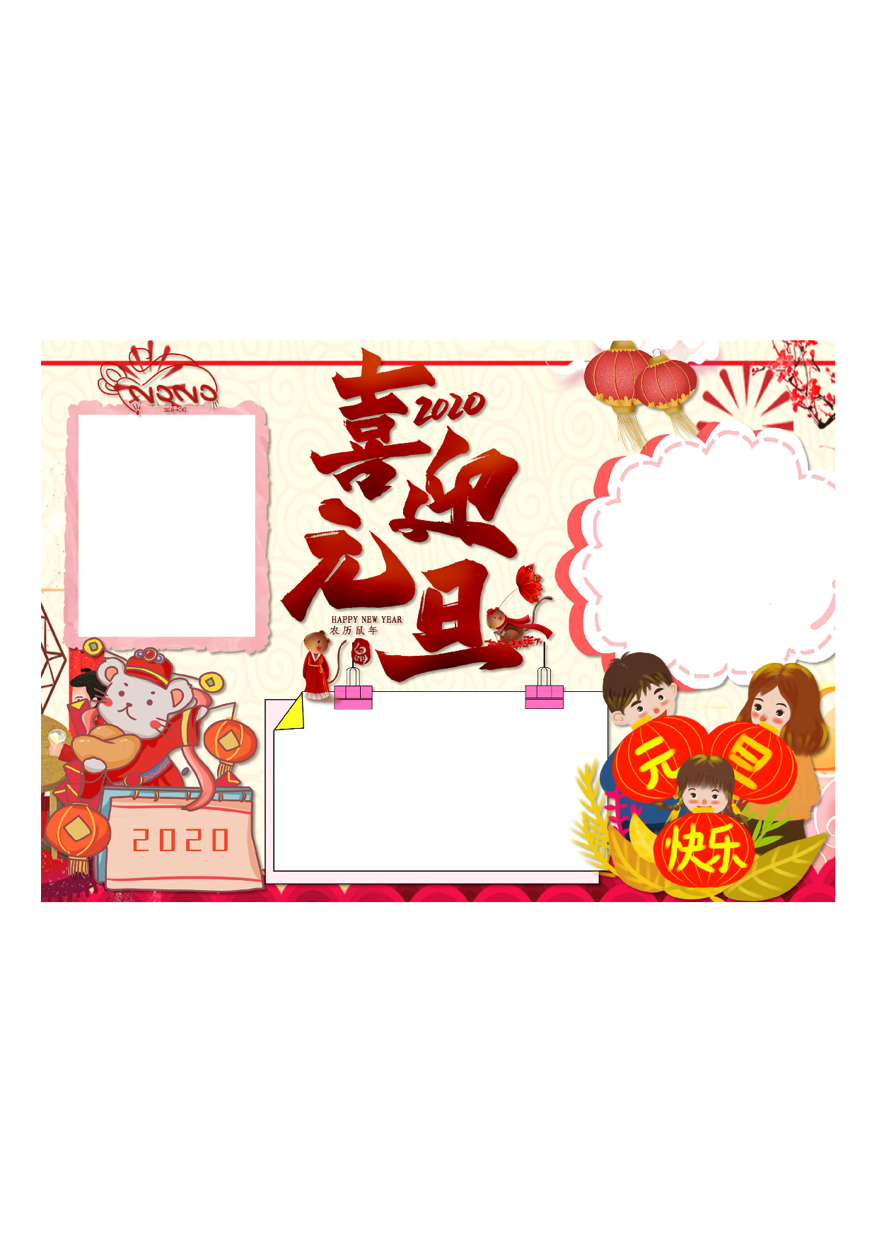 黑板报06_02.pdf 第1页