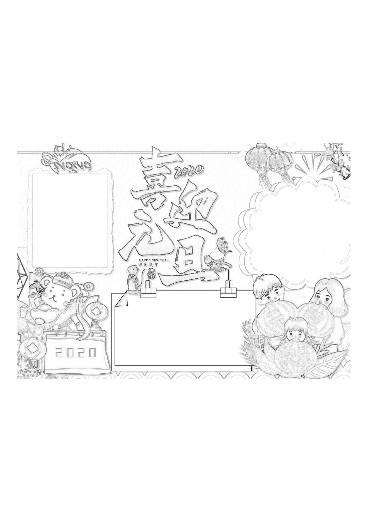 黑板报06_03.pdf 第1页