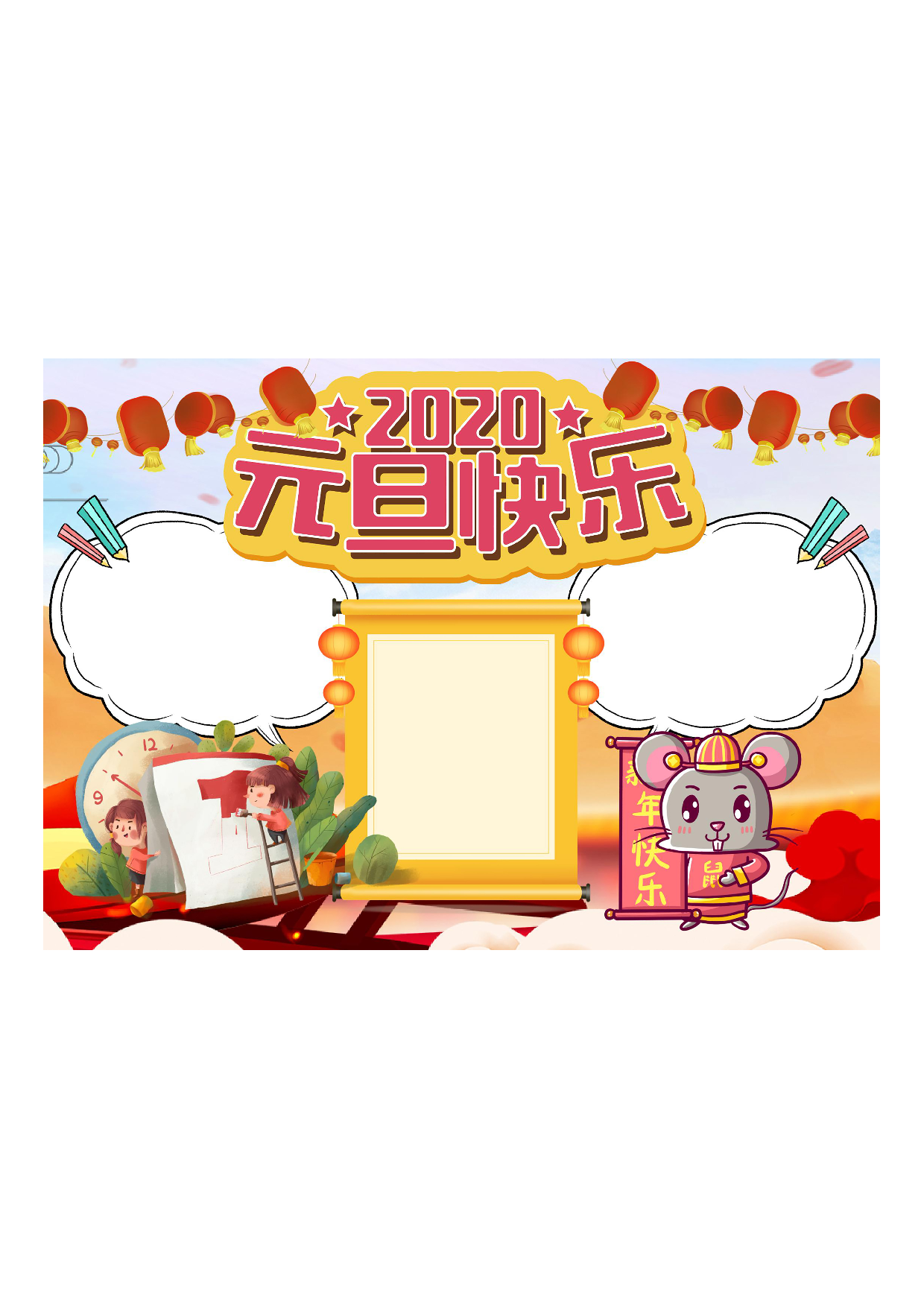 黑板报07_02.pdf 第1页