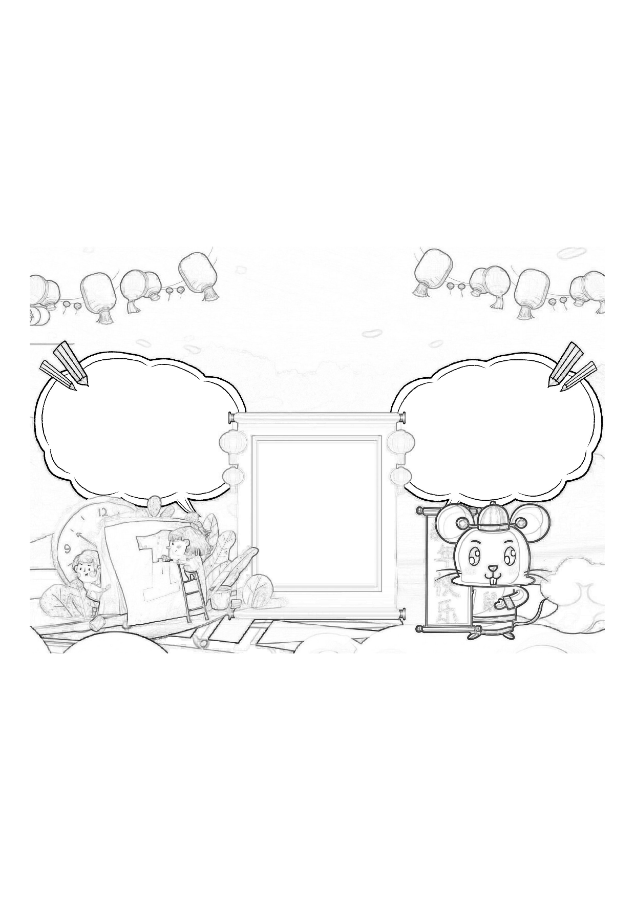 黑板报07_04.pdf 第1页