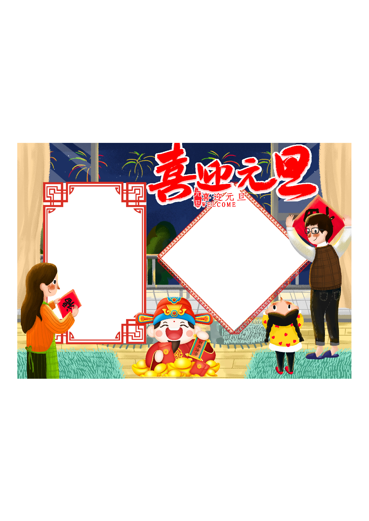 黑板报7 (2).pdf 第1页