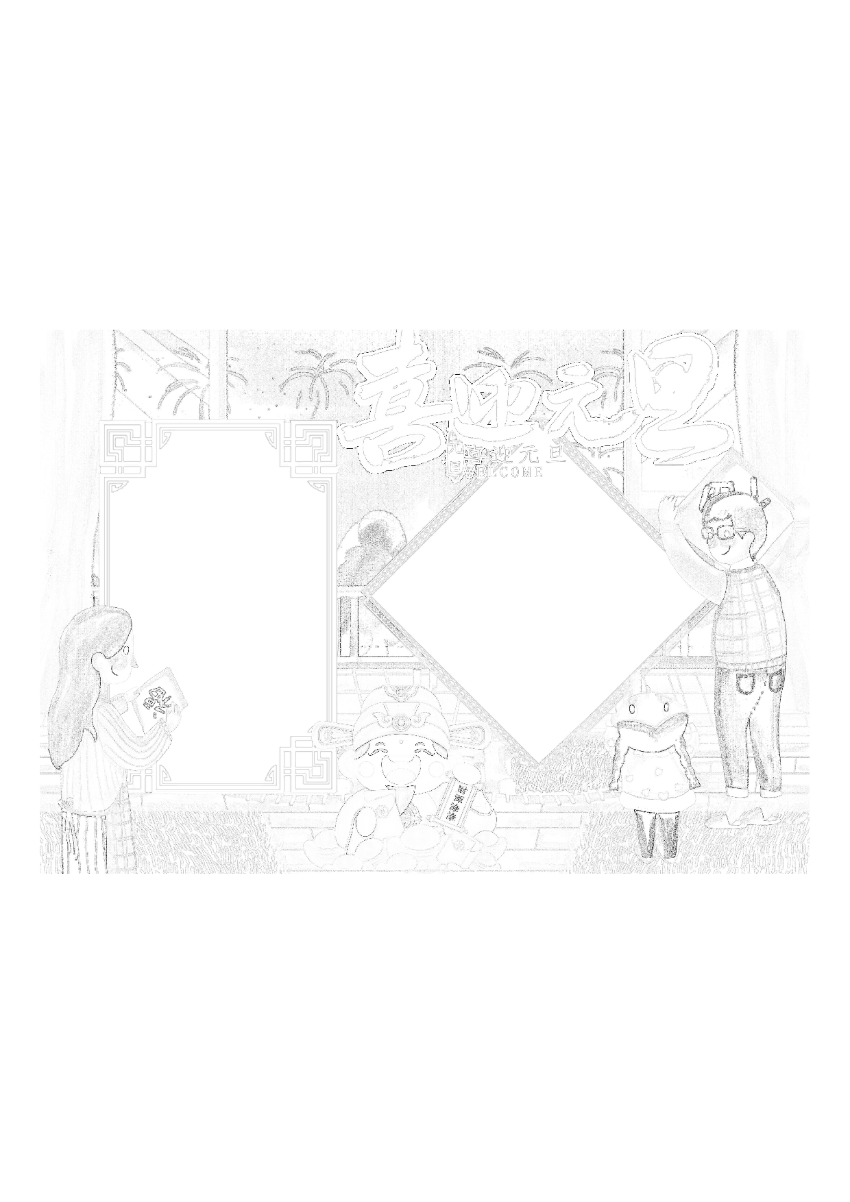 黑板报7-5.pdf 第1页