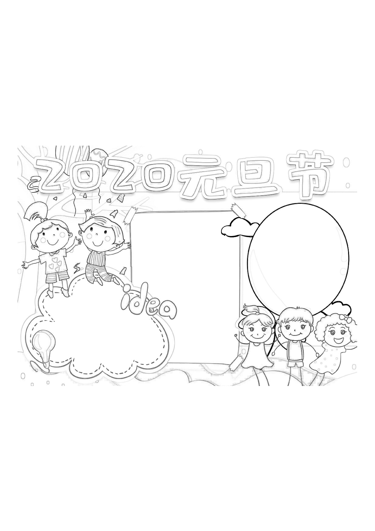 黑板报08_03.pdf 第1页