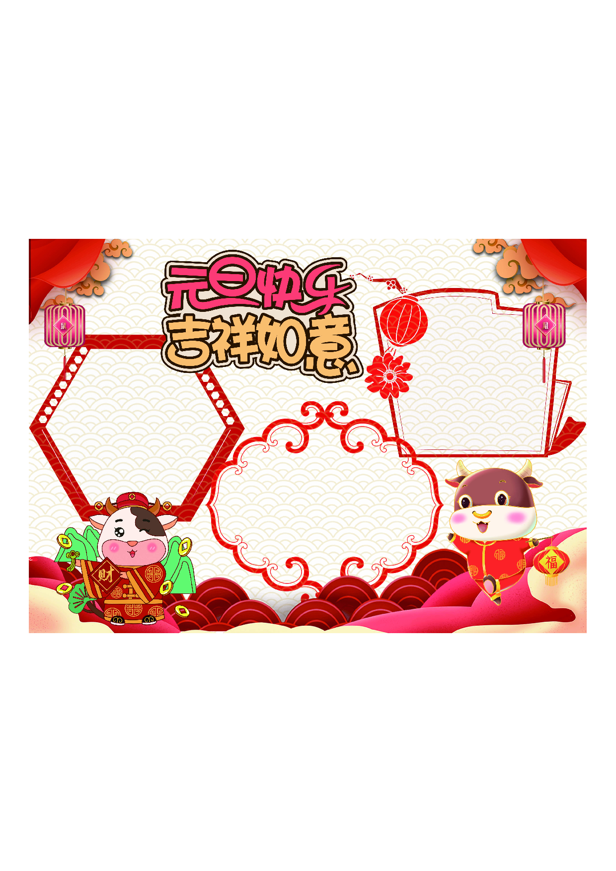 黑板报8 (2).pdf 第1页