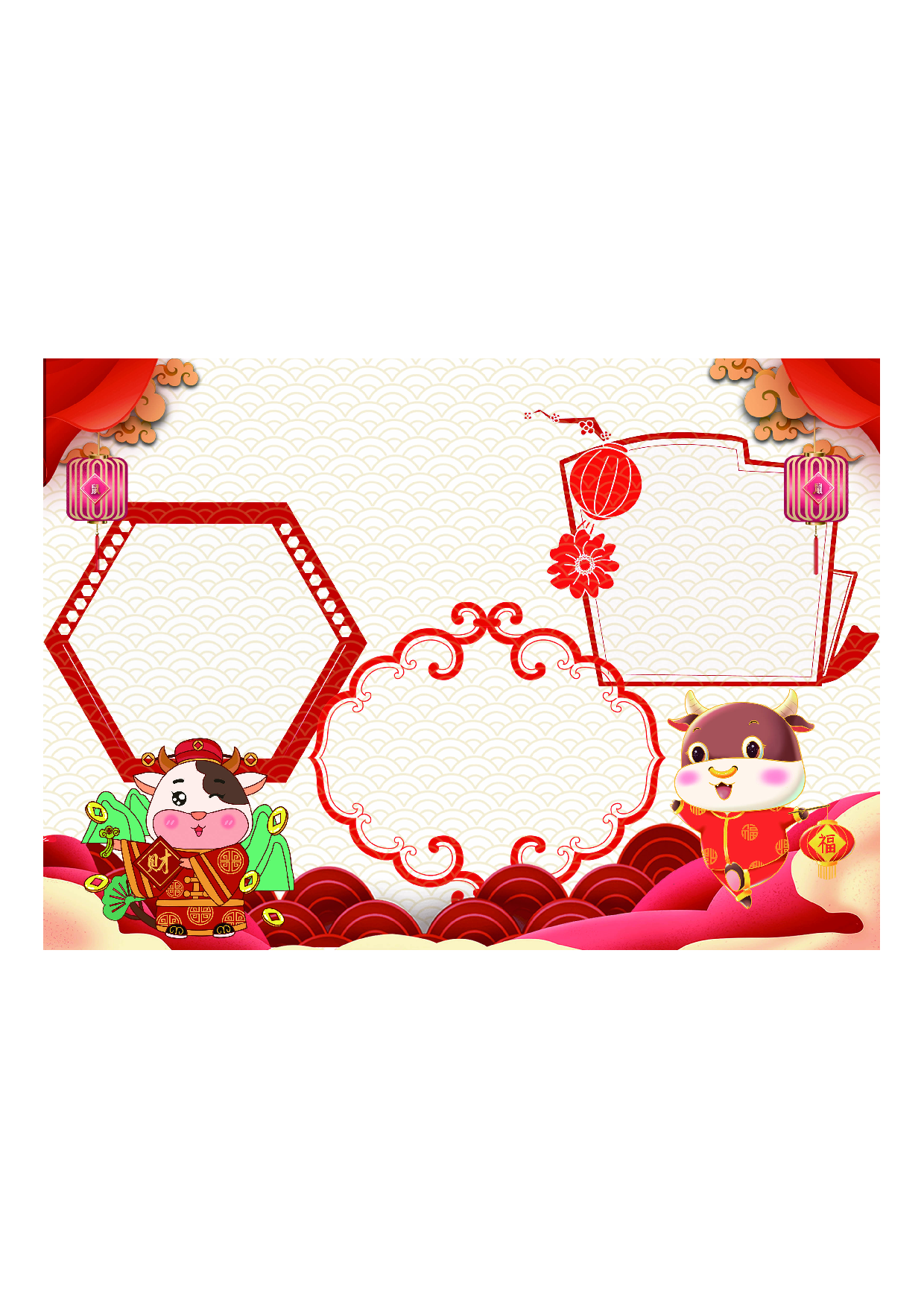 黑板报8 (3).pdf 第1页