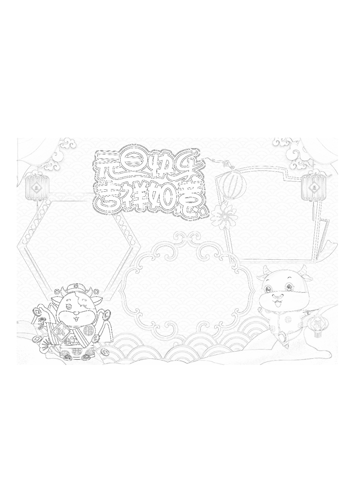 黑板报8-5.pdf 第1页