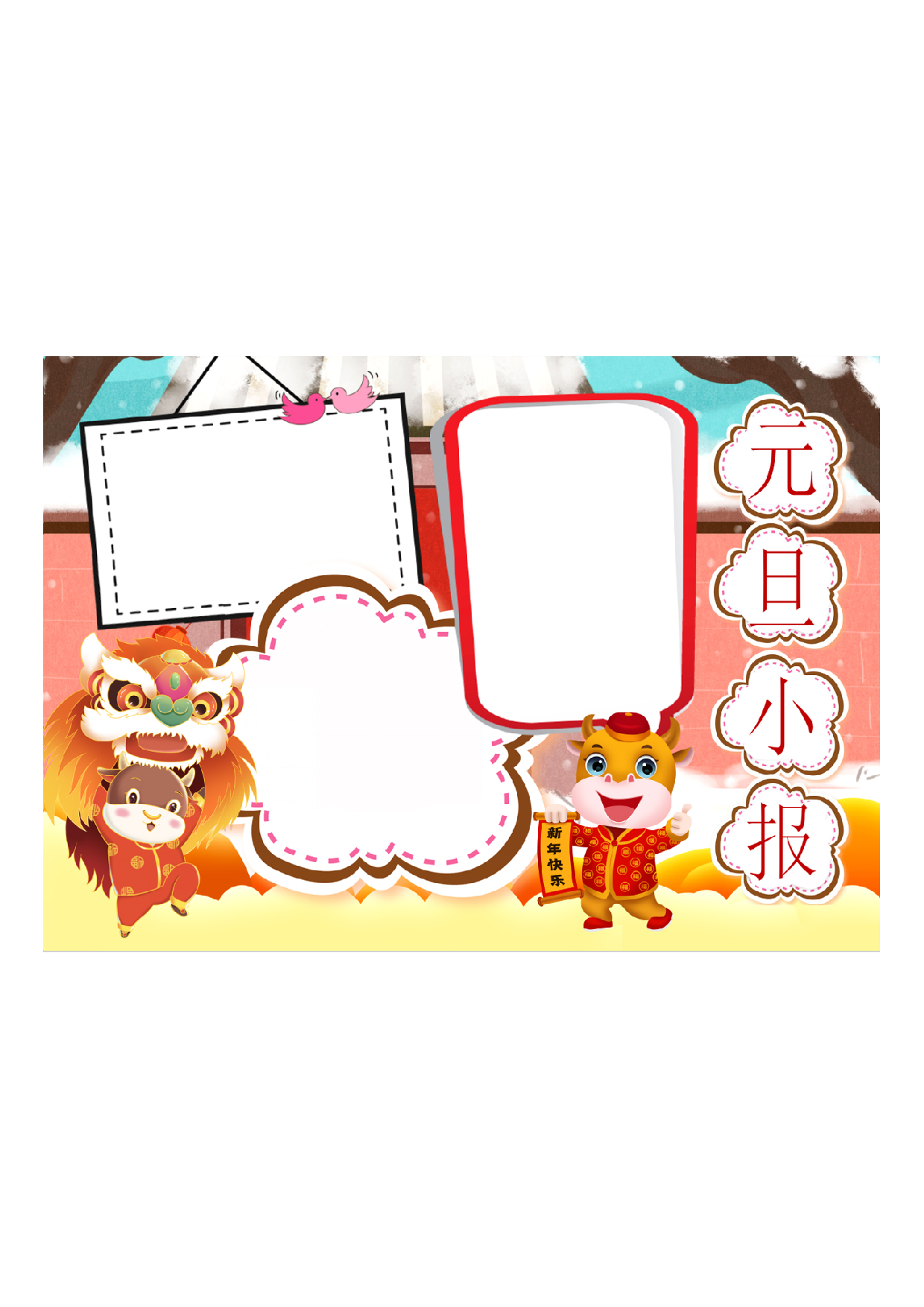 黑板报9-4.pdf 第1页