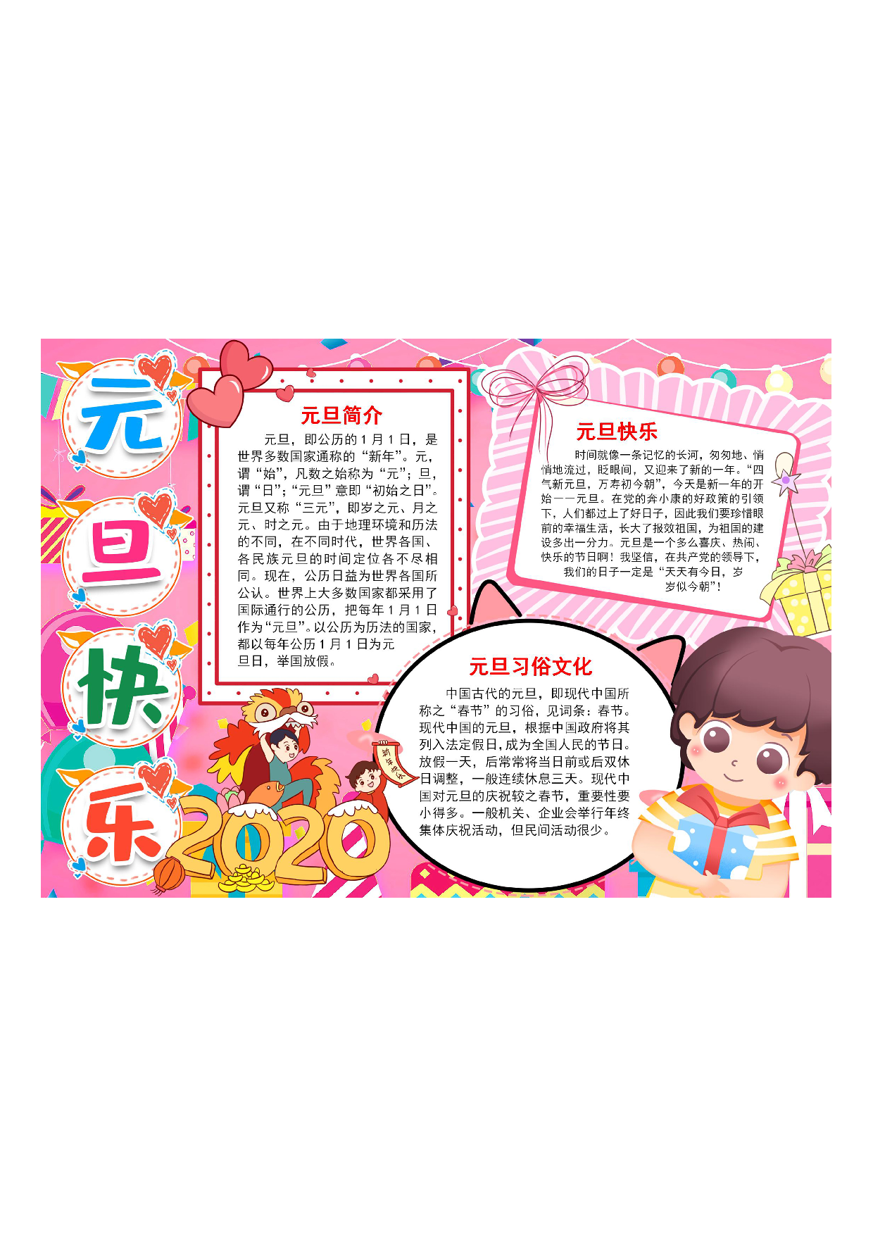 黑板报10_01.pdf 第1页