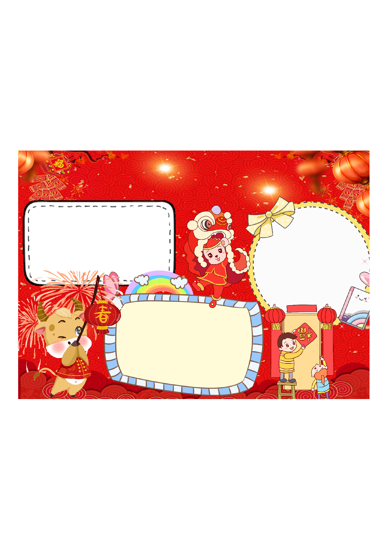 黑板报14 (1).pdf 第1页