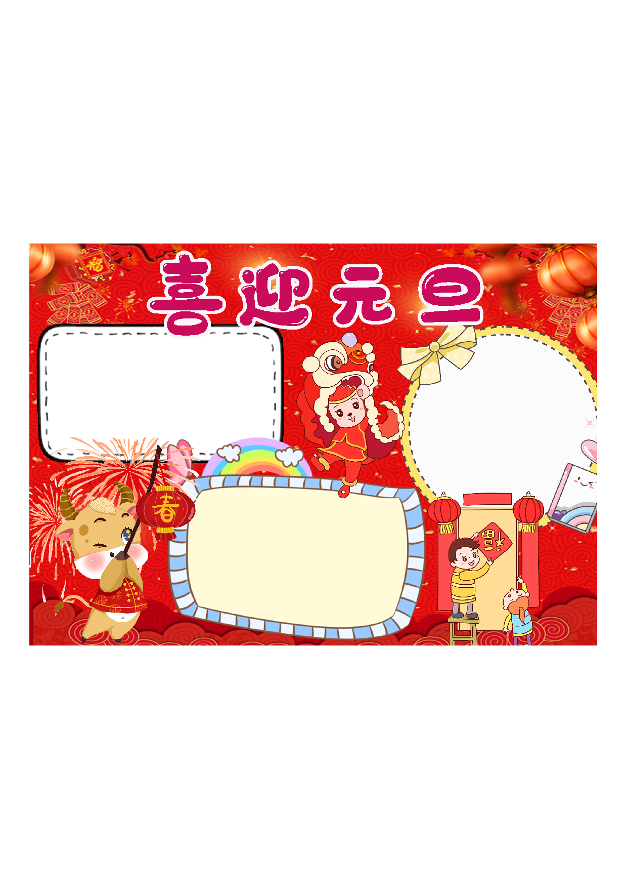 黑板报14 (4).pdf 第1页