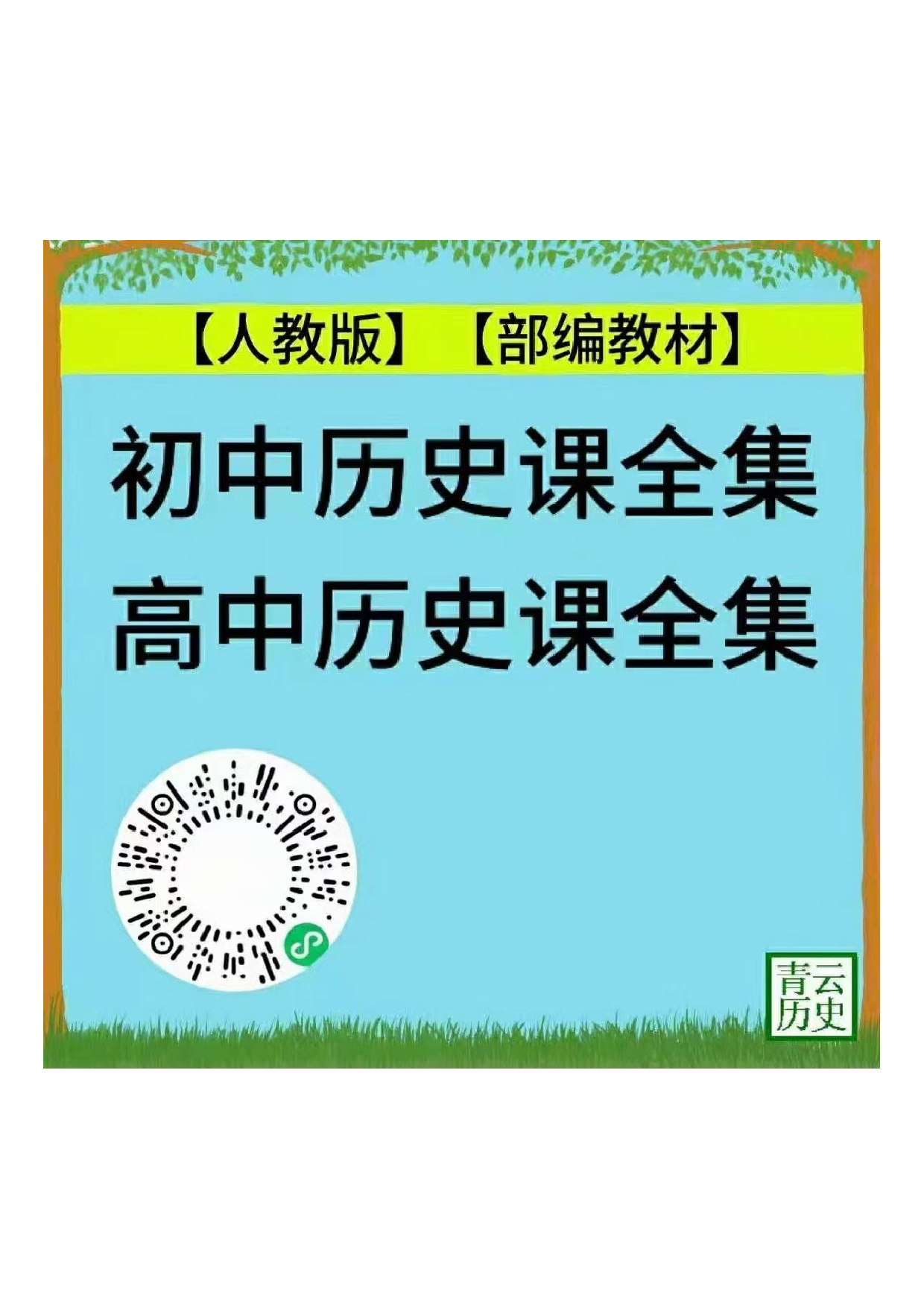 黑板报IMG_3454.pdf 第1页