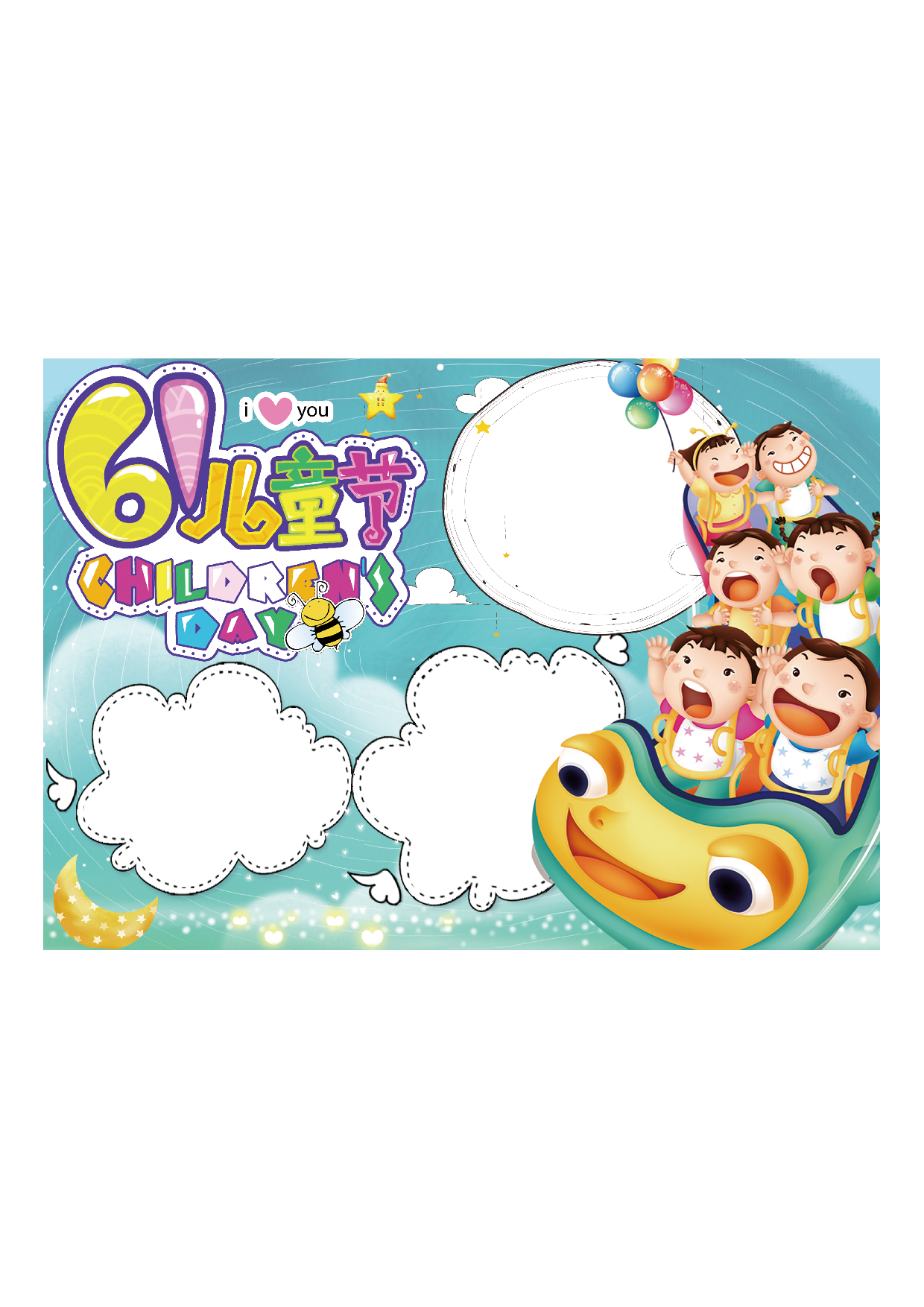 黑板报儿童节 1.pdf 第1页