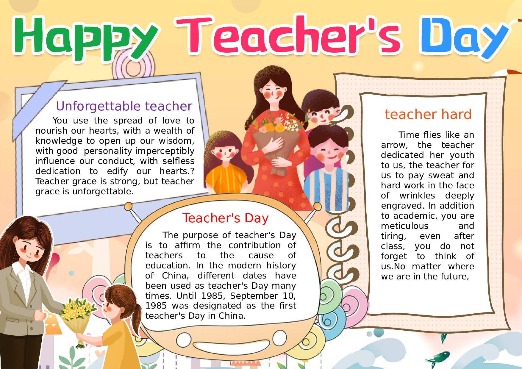 黑板报教师节英文2.docx 第1页