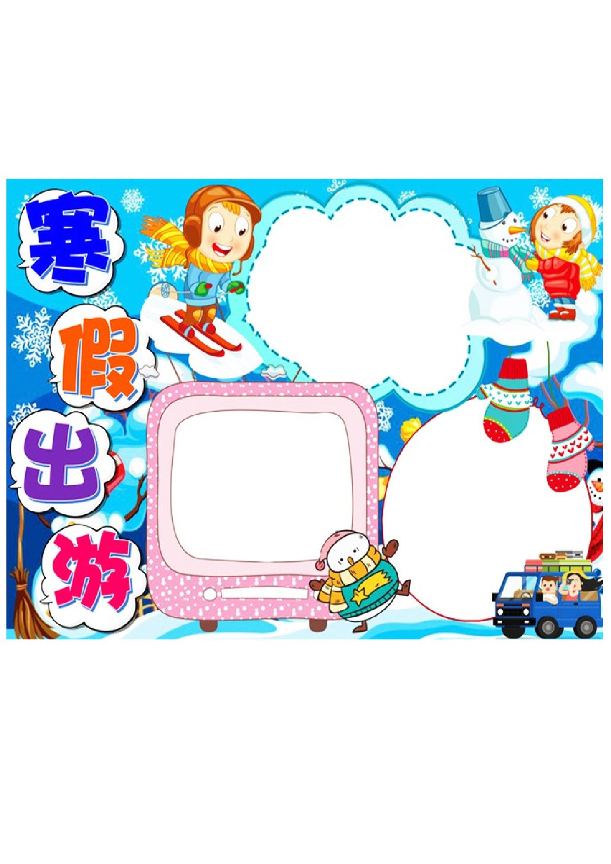 黑板报母亲节.docx 第1页