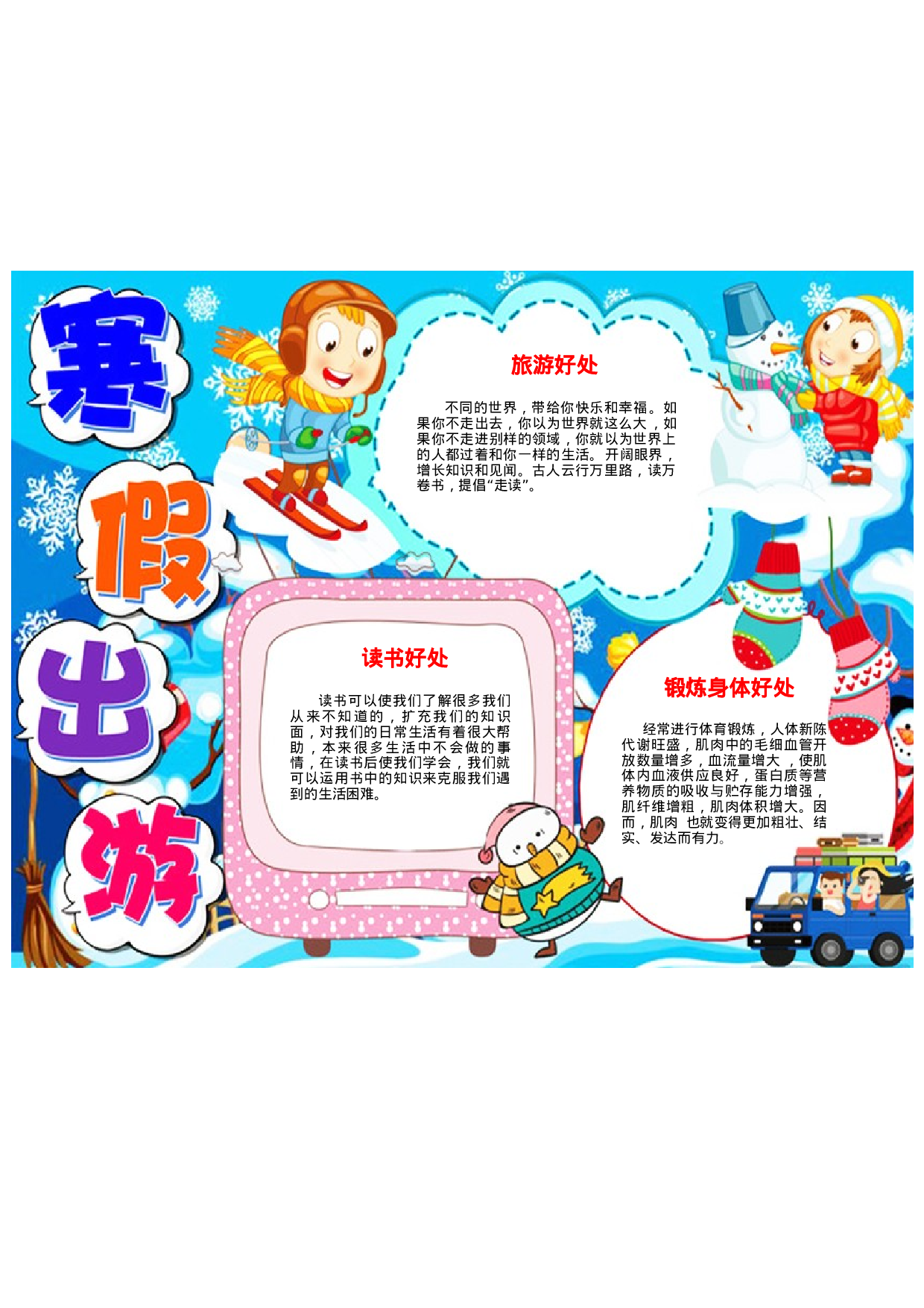 黑板报母亲节.docx 第2页