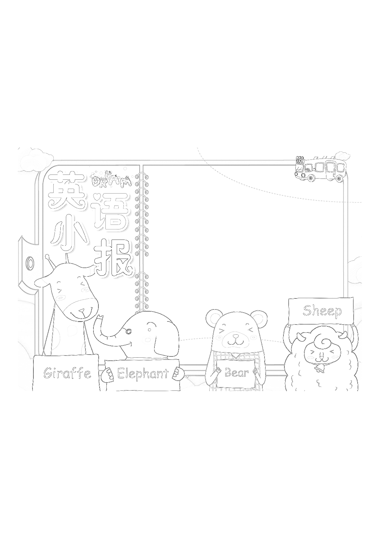 黑板报手绘风学生英语小报模板1 (2).pdf 第1页