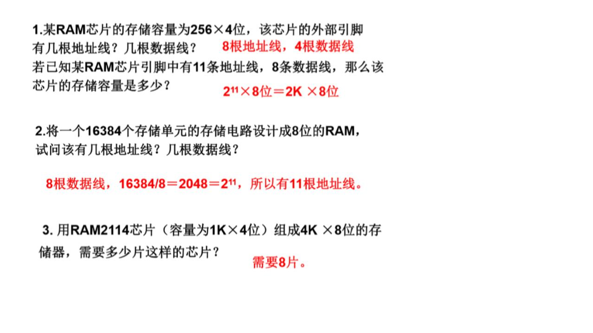 数字电路不挂科：第六讲讲义（下） .pdf 第4页