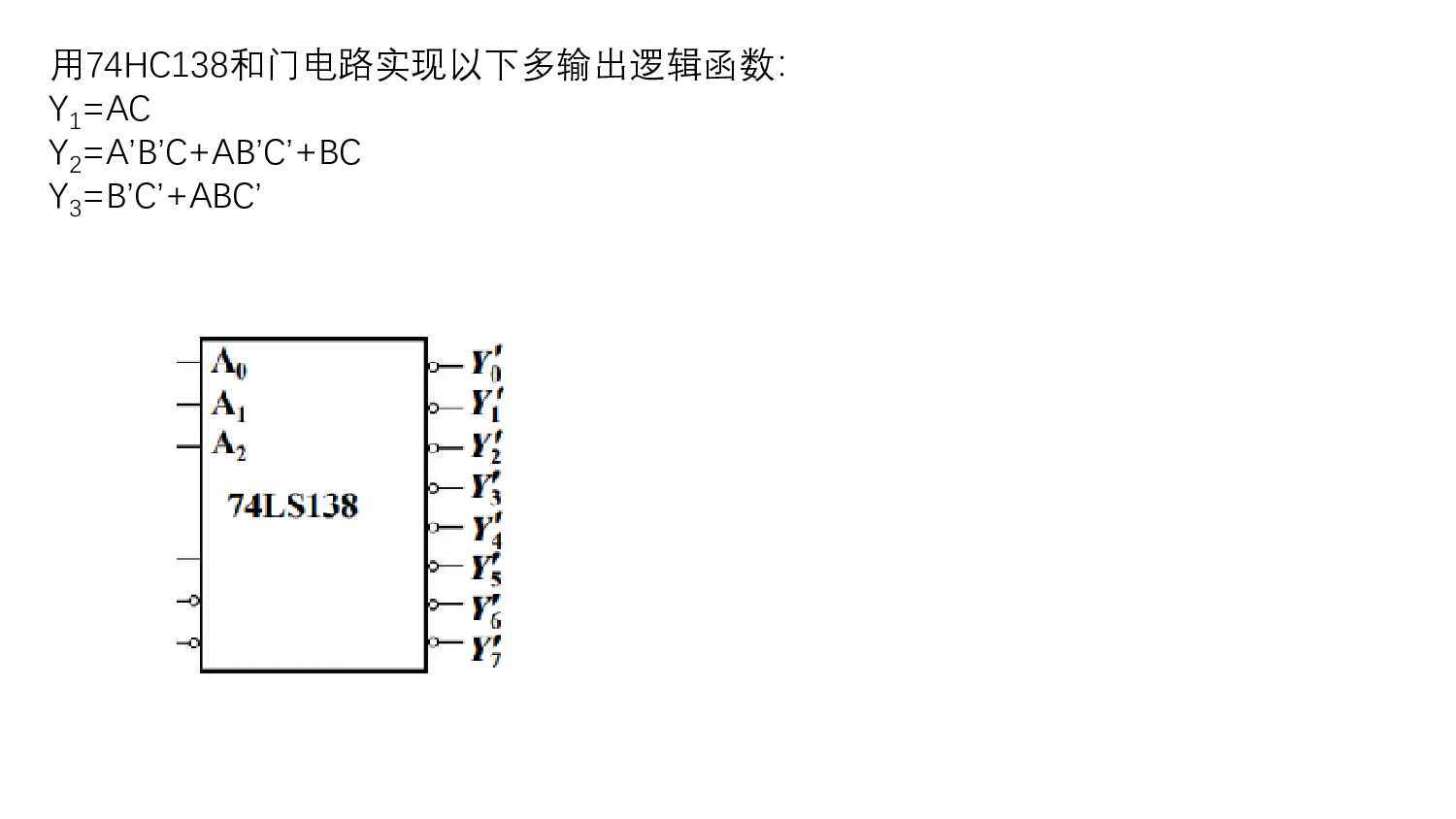 数字电路不挂科：第八讲讲义.pdf 第3页