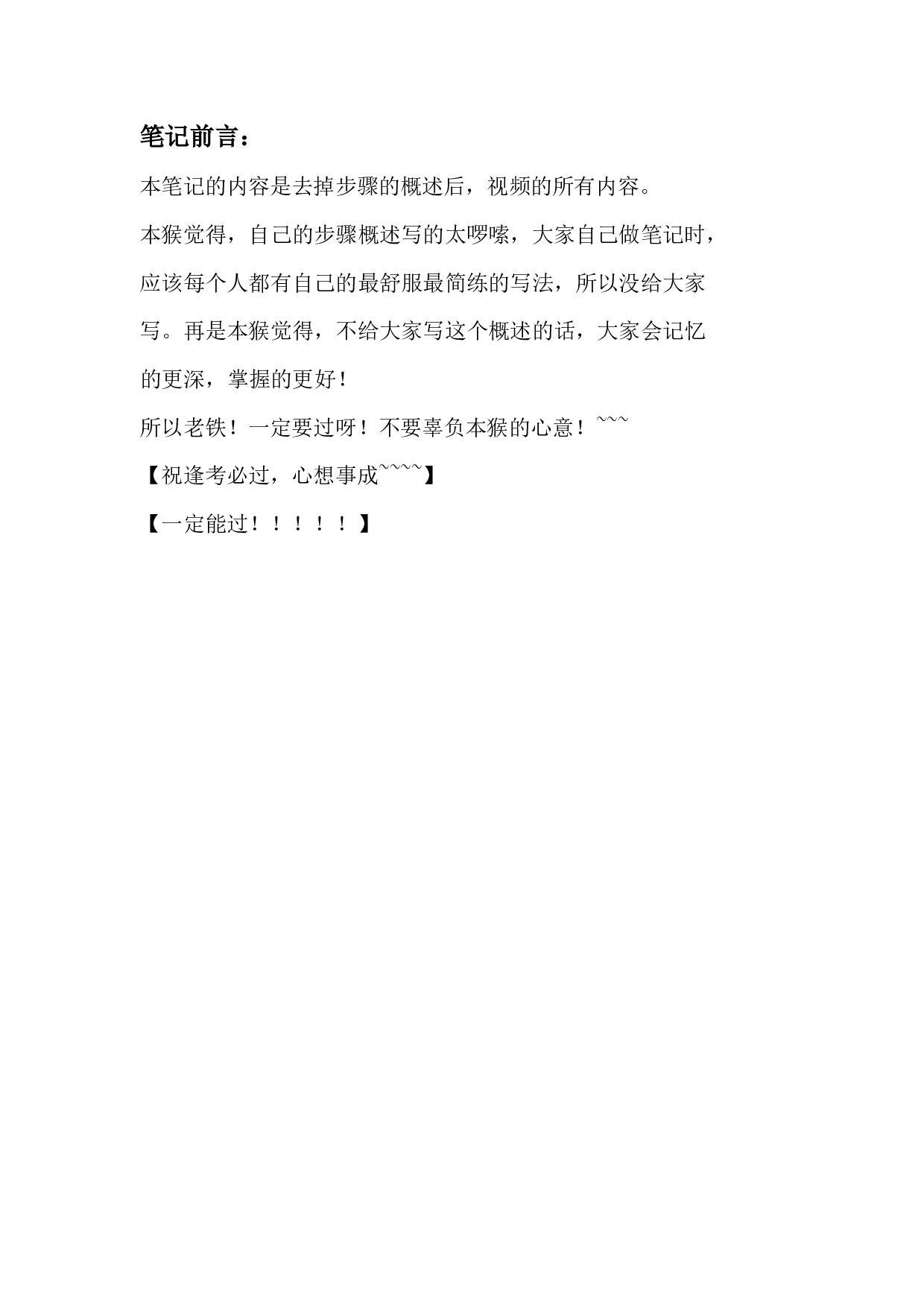 复变函数与积分变换.pdf 第1页