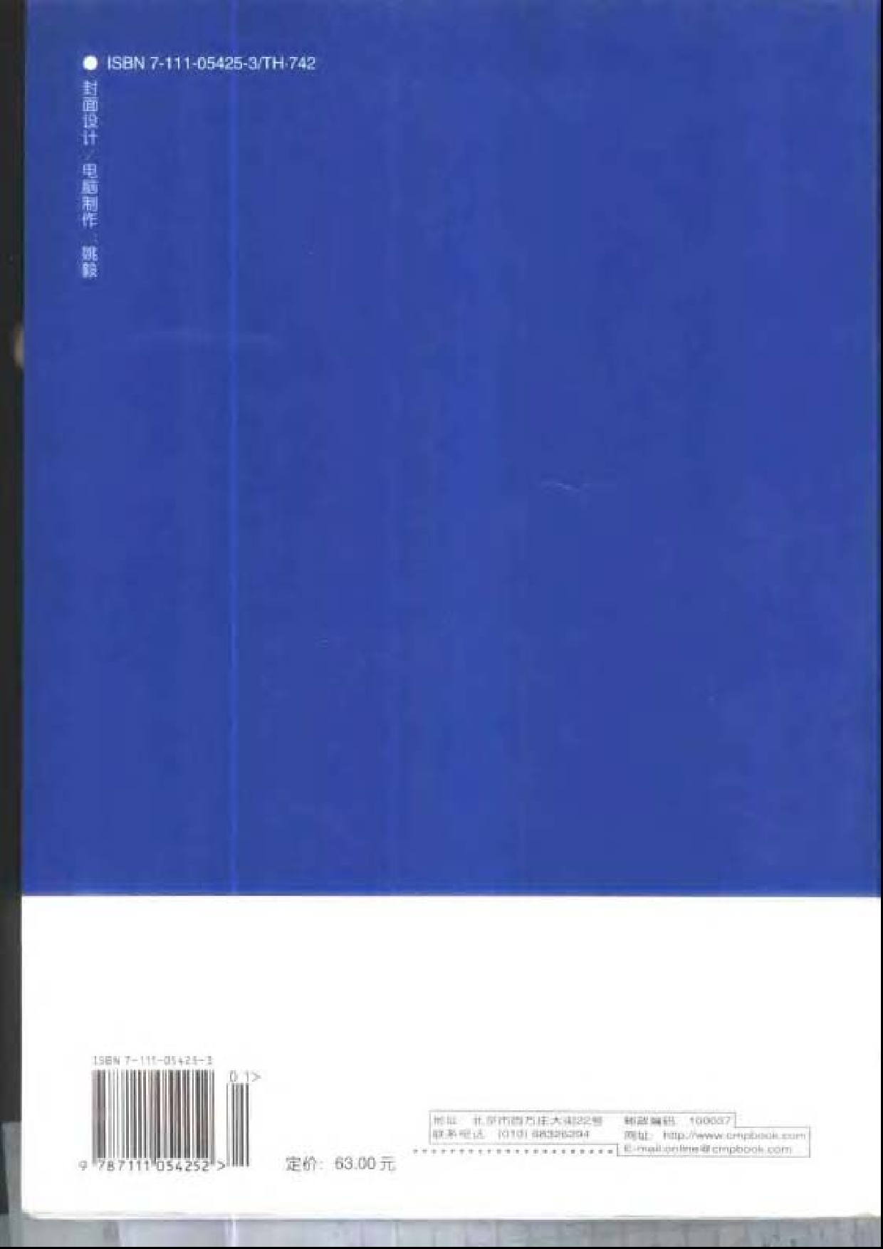 27.机械制图手册(清晰版)（含液压）.pdf 第2页