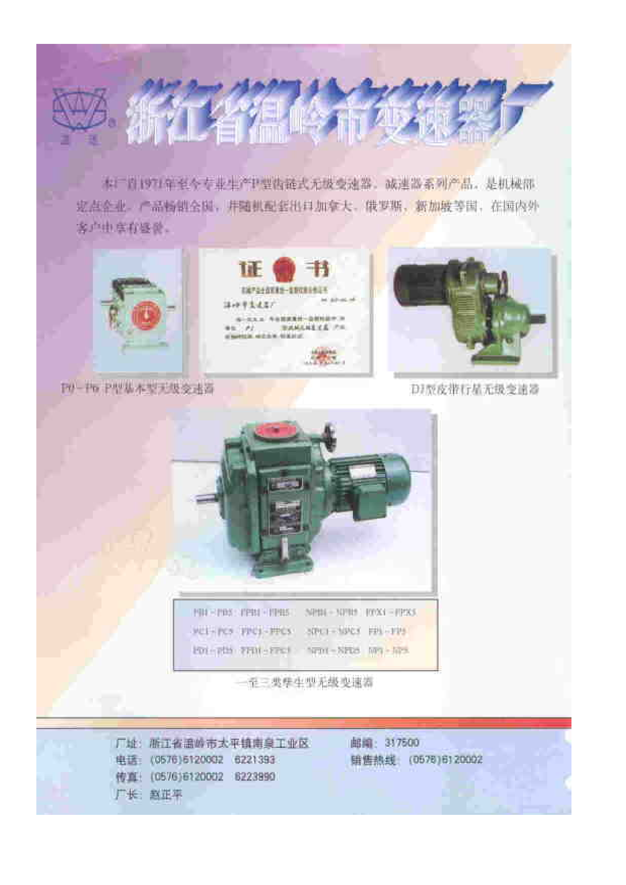 26.机械无级变速器设计与选用指南.pdf 第2页