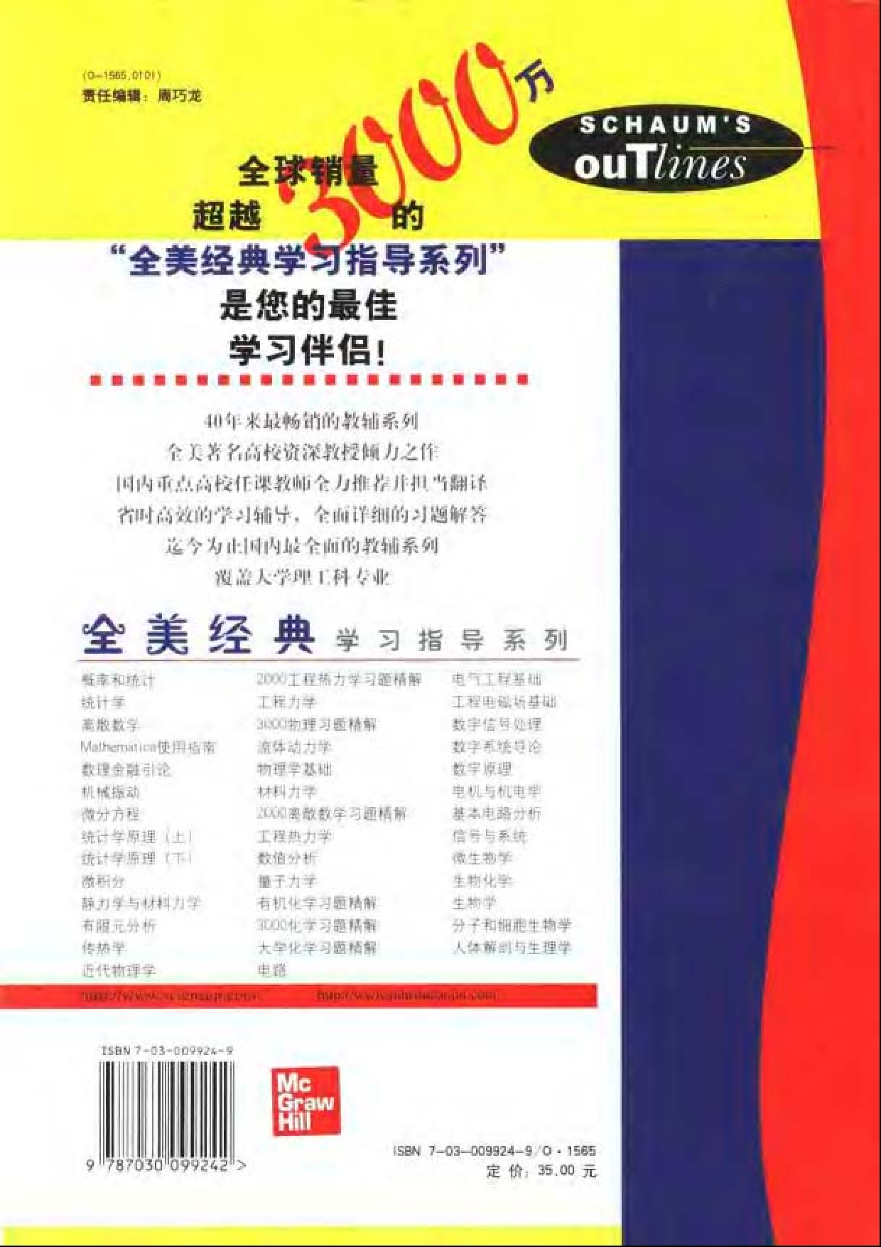 24【全美经典】有机化学习题精解.pdf 第2页