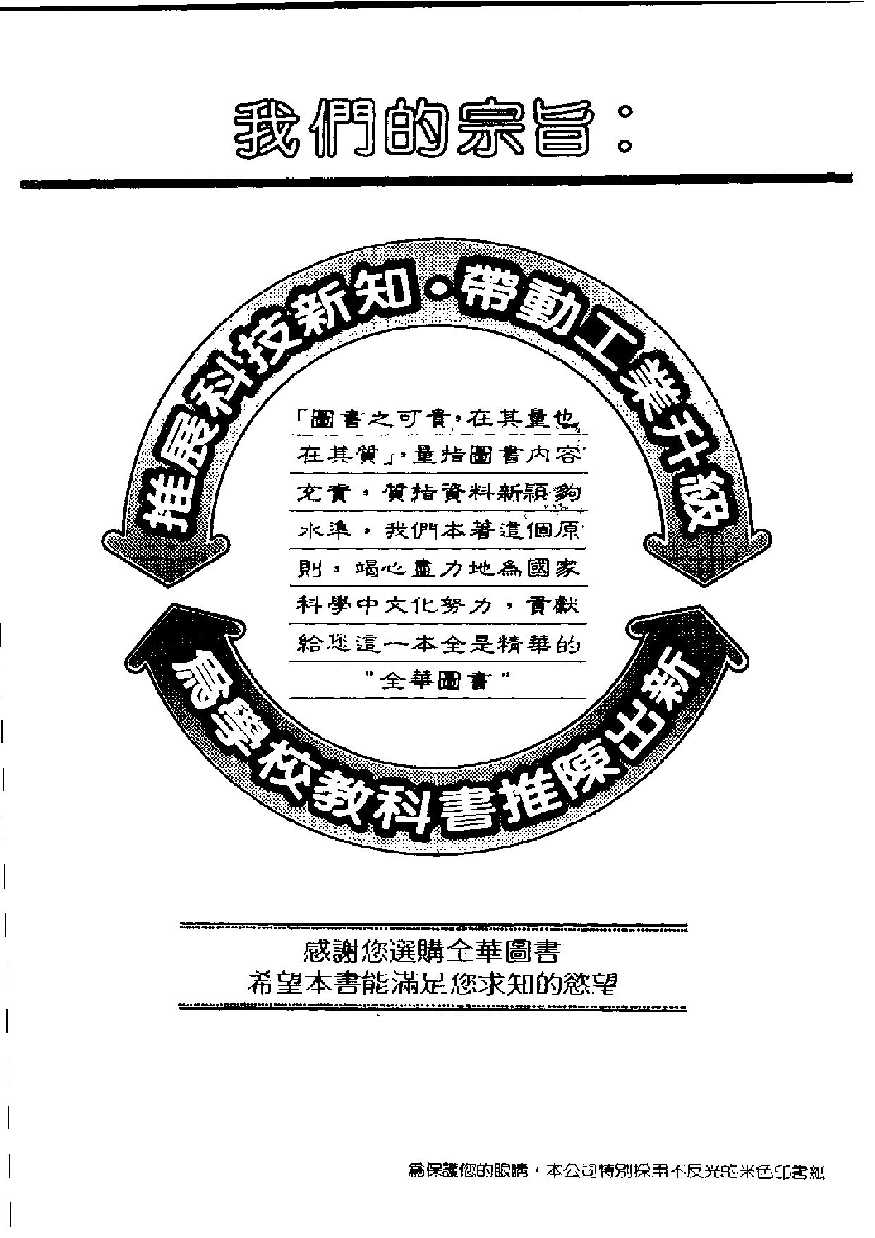 24.机械设计手册——实务计算.pdf 第1页